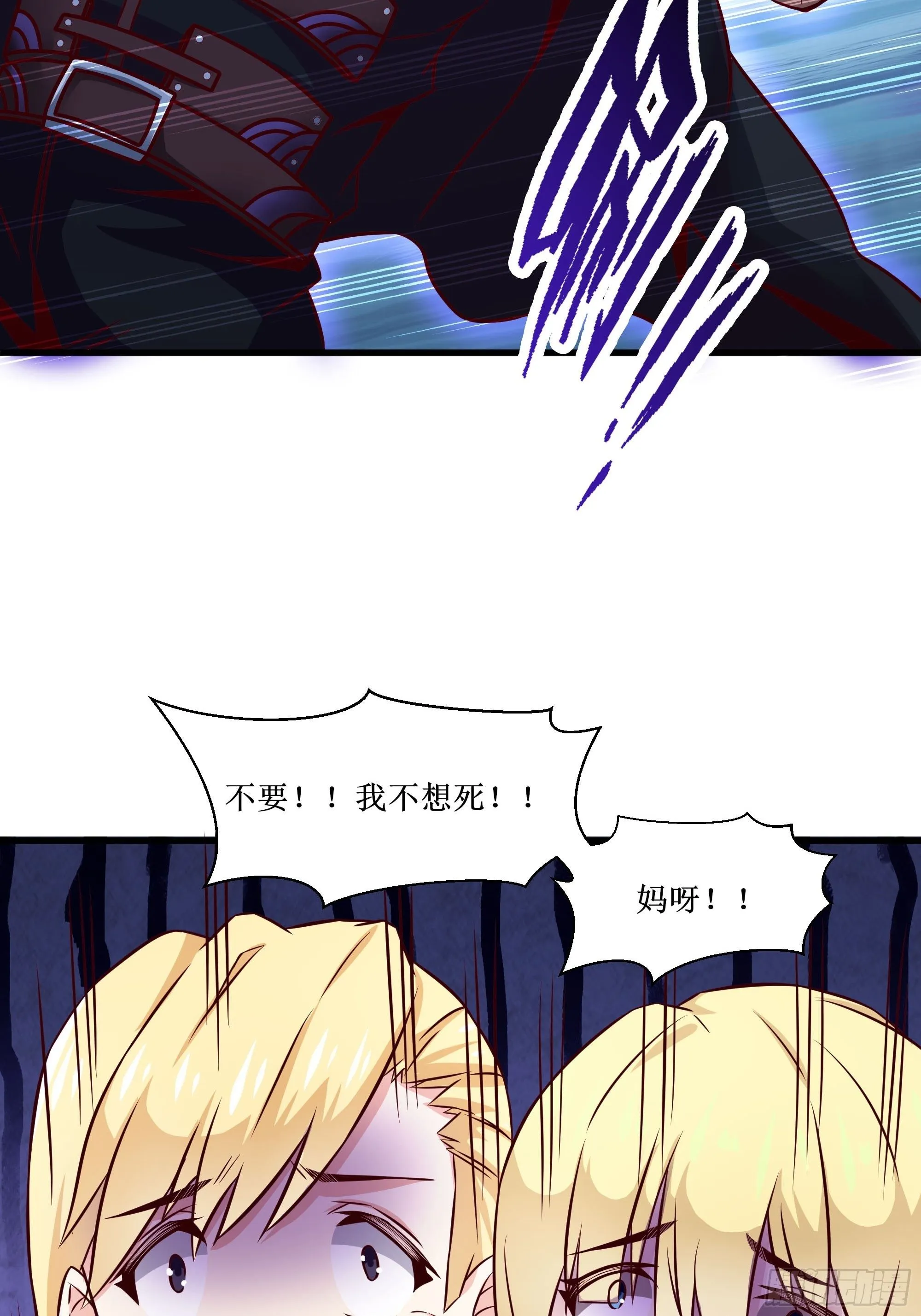 第33话 就这点实力了？！ 第12页