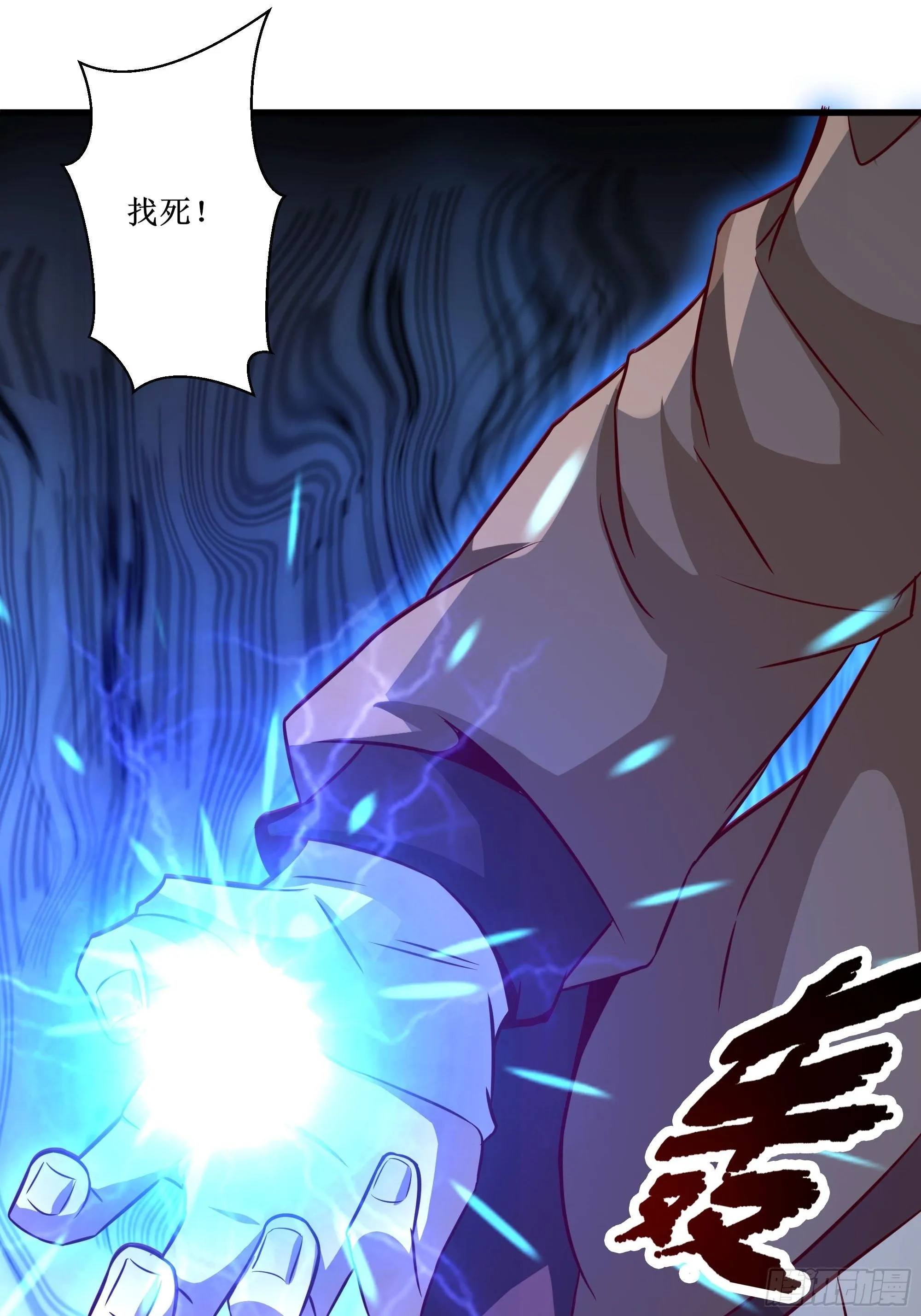 第33话 就这点实力了？！ 第17页