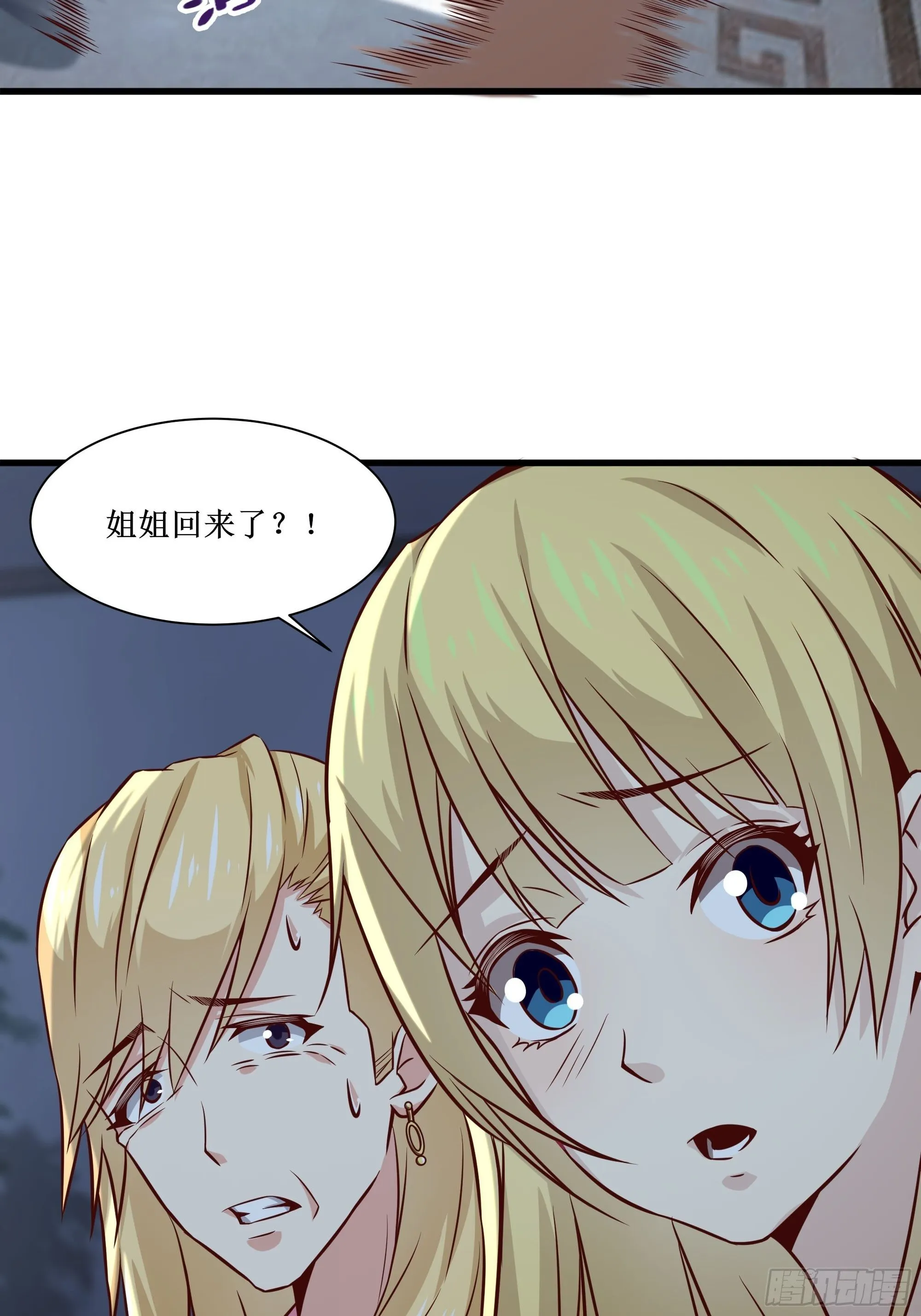 第33话 就这点实力了？！ 第26页