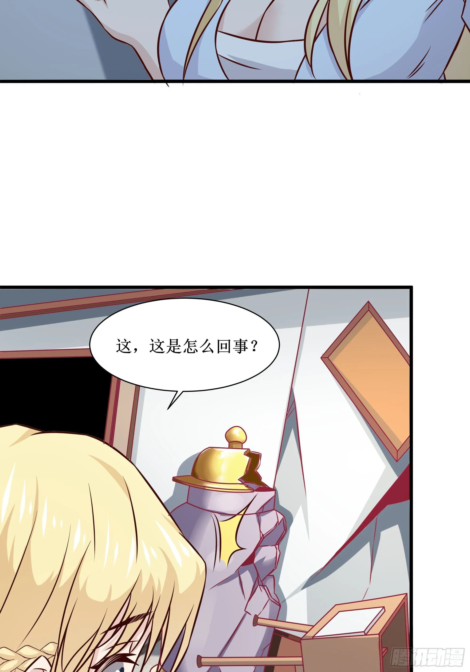第33话 就这点实力了？！ 第28页