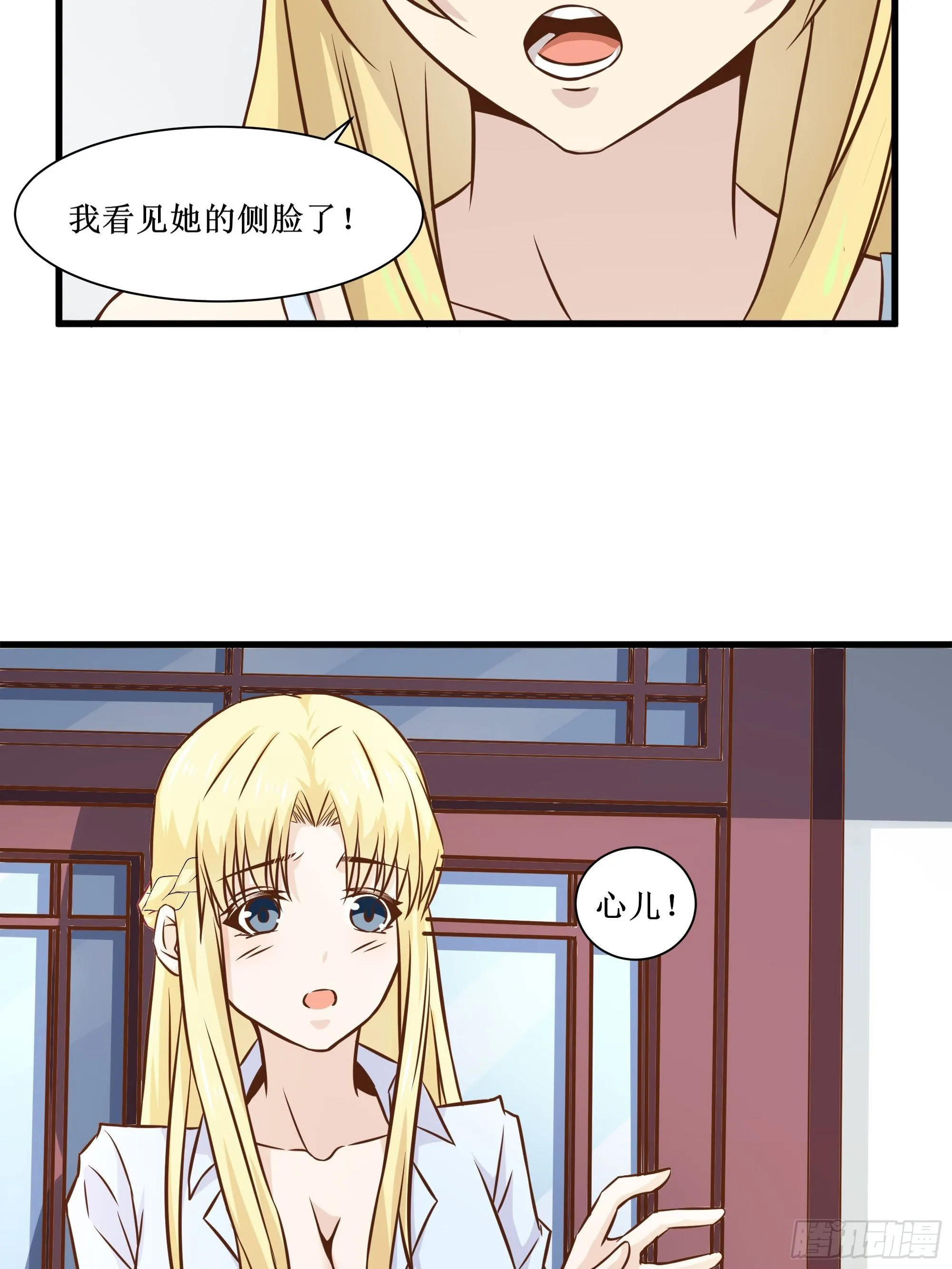 第33话 就这点实力了？！ 第32页