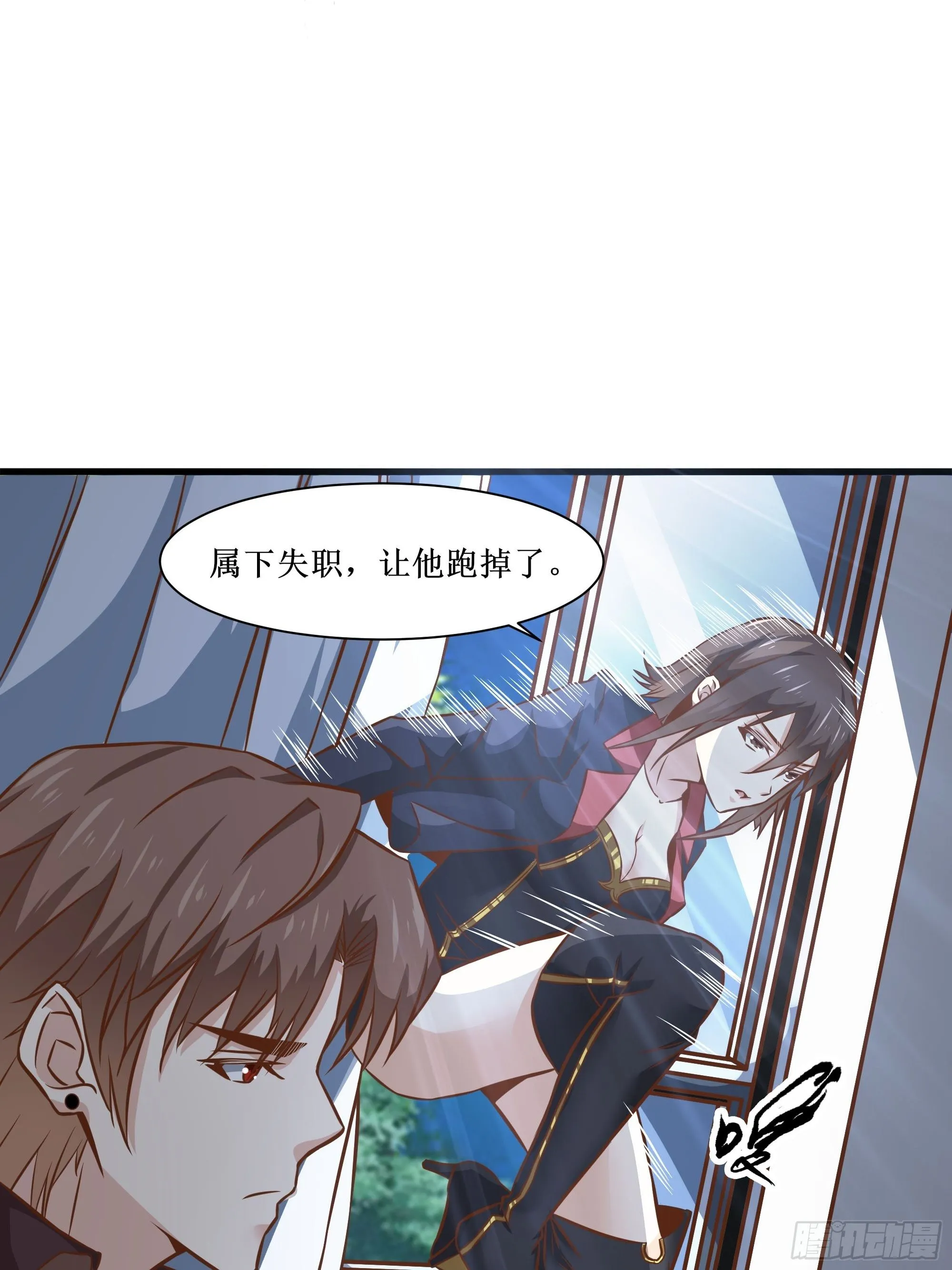 第33话 就这点实力了？！ 第37页