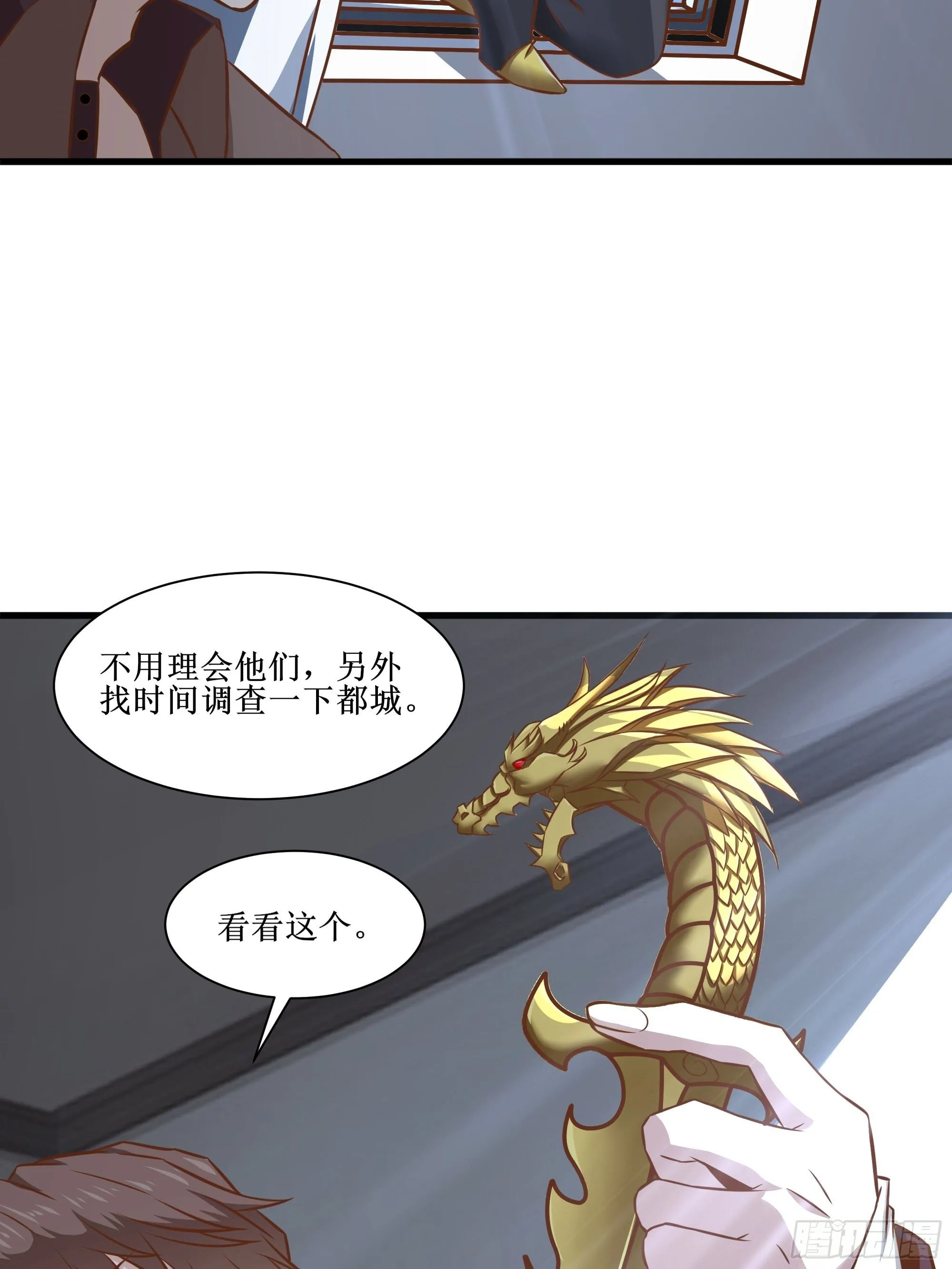 第33话 就这点实力了？！ 第38页