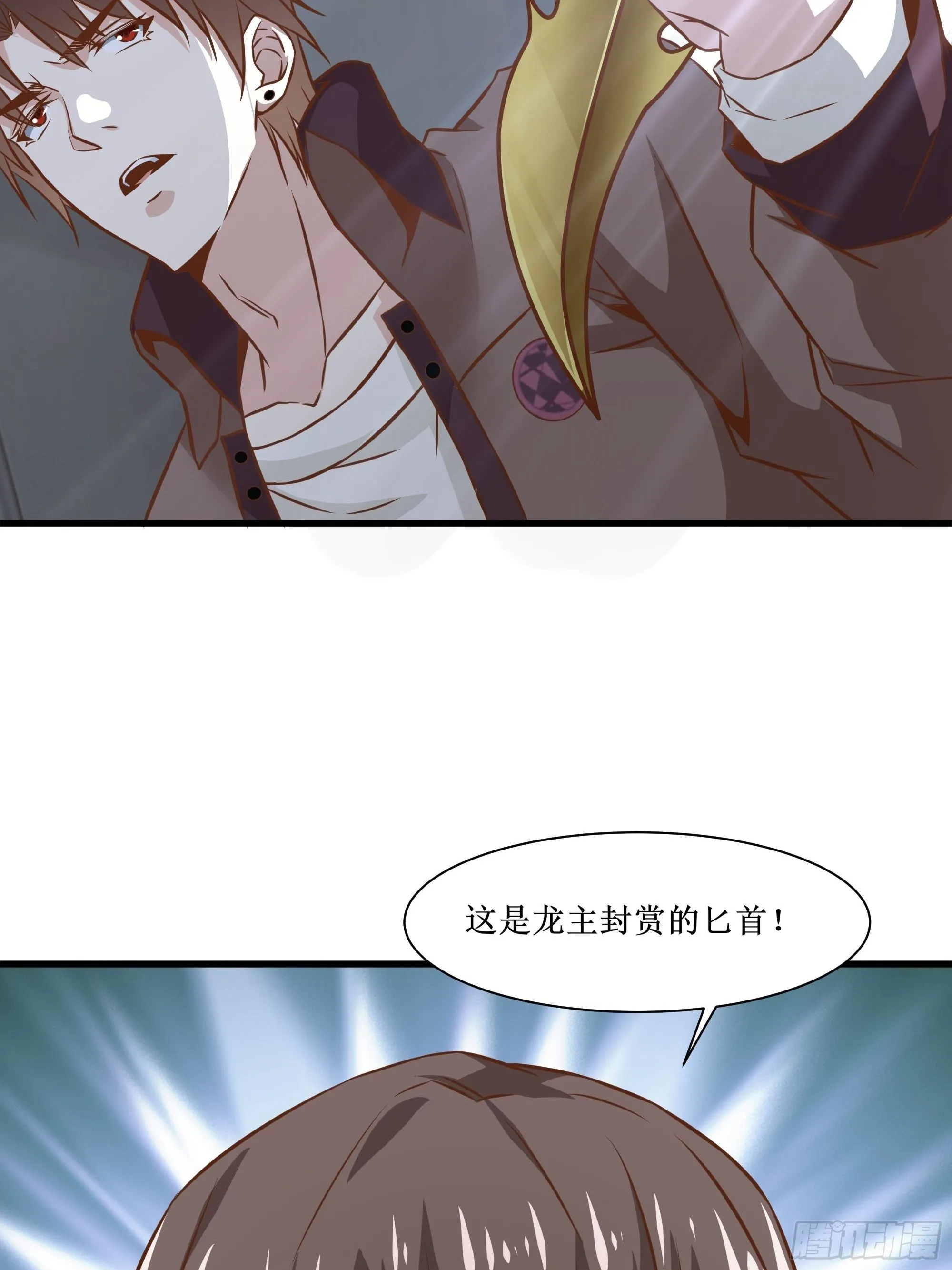 第33话 就这点实力了？！ 第39页