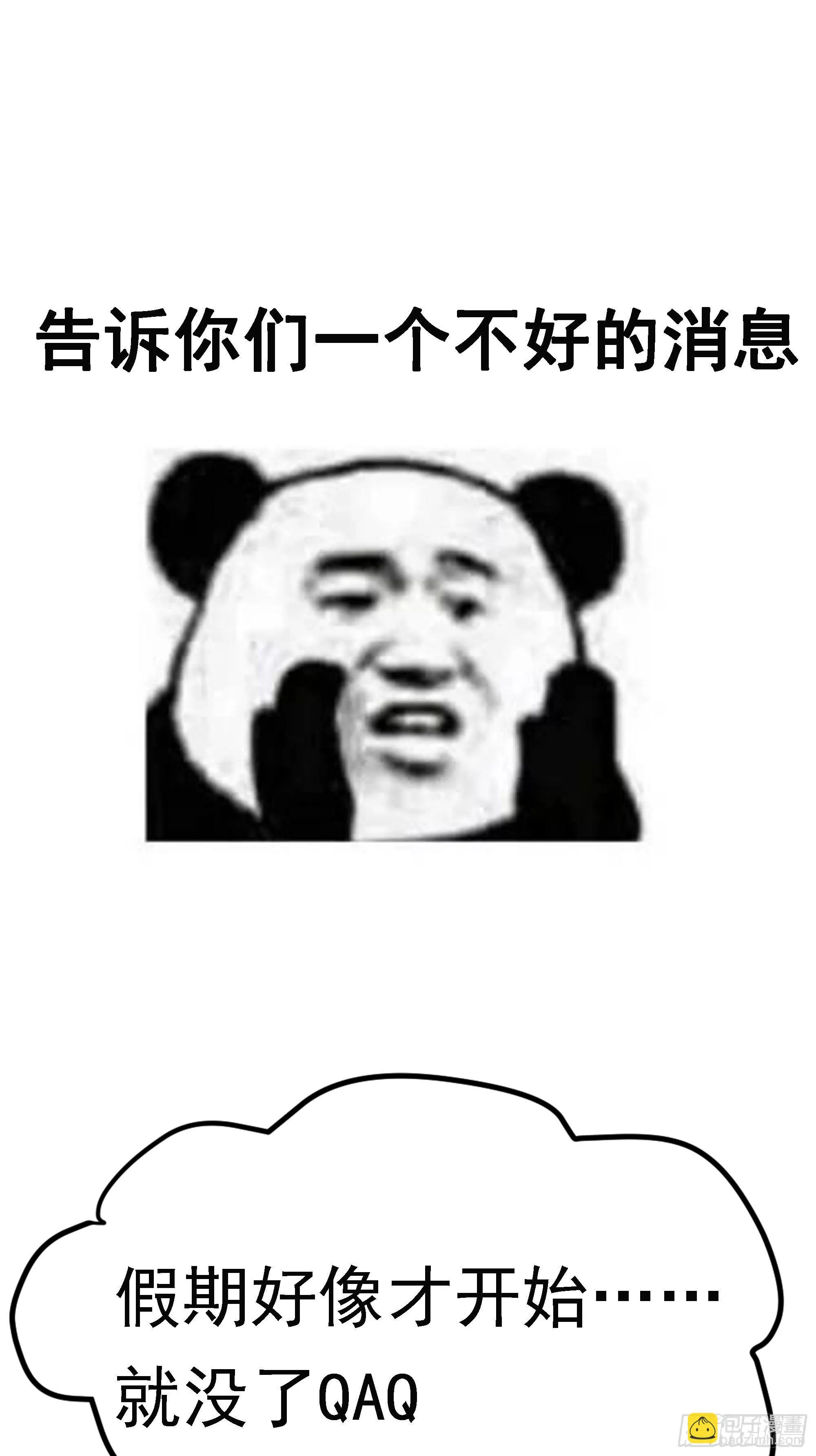 第33话 就这点实力了？！ 第41页