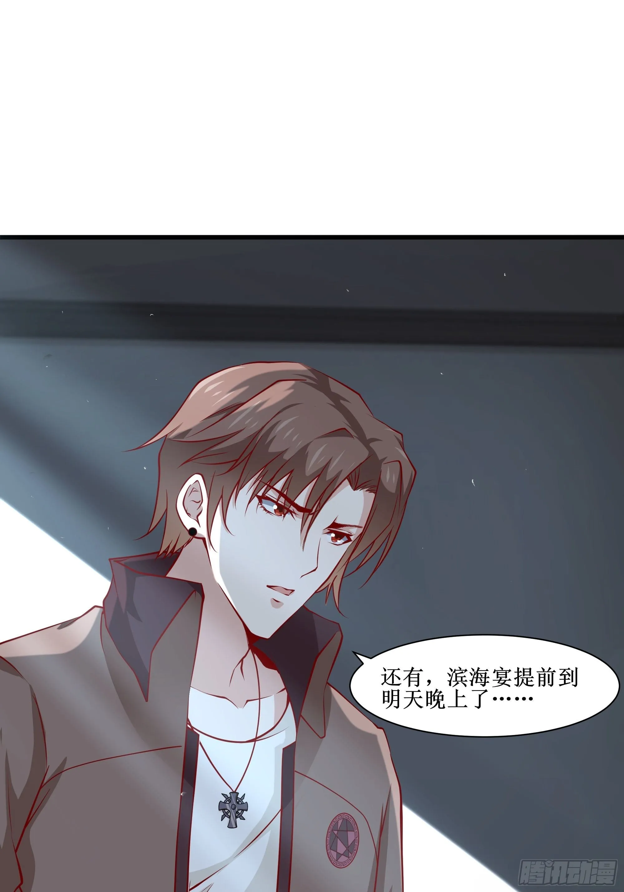 第34话 紫金邀请涵 第2页