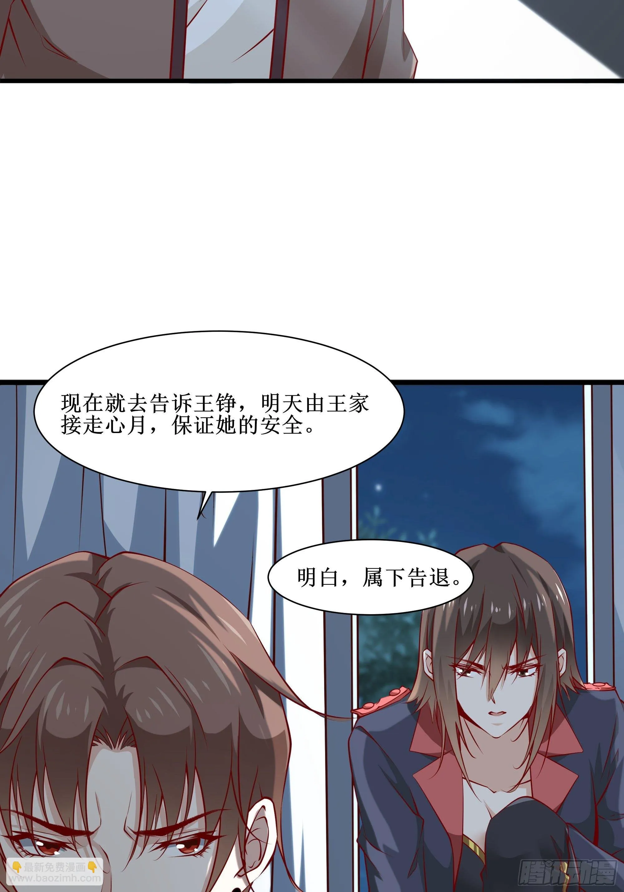 第34话 紫金邀请涵 第3页