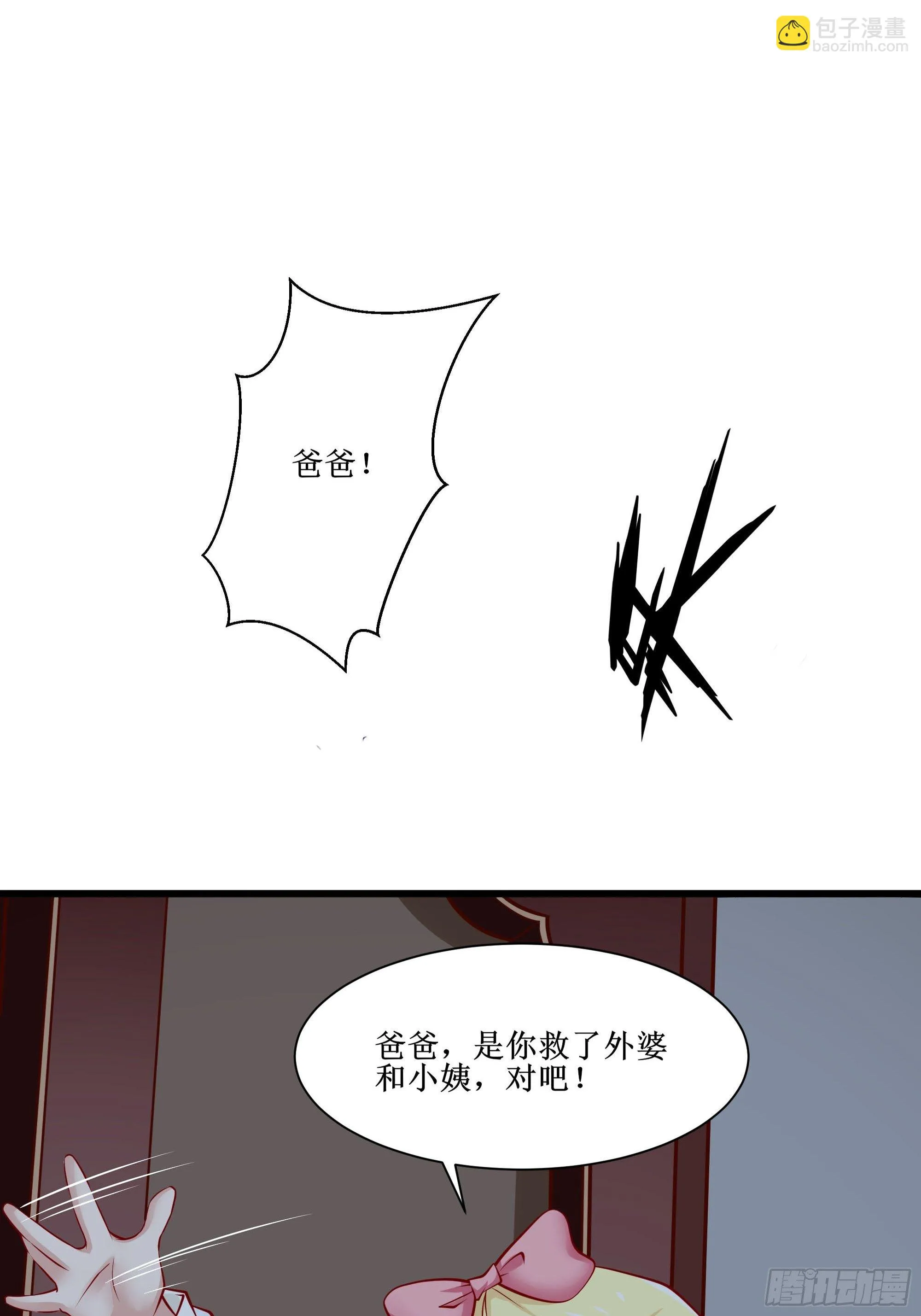 第34话 紫金邀请涵 第6页