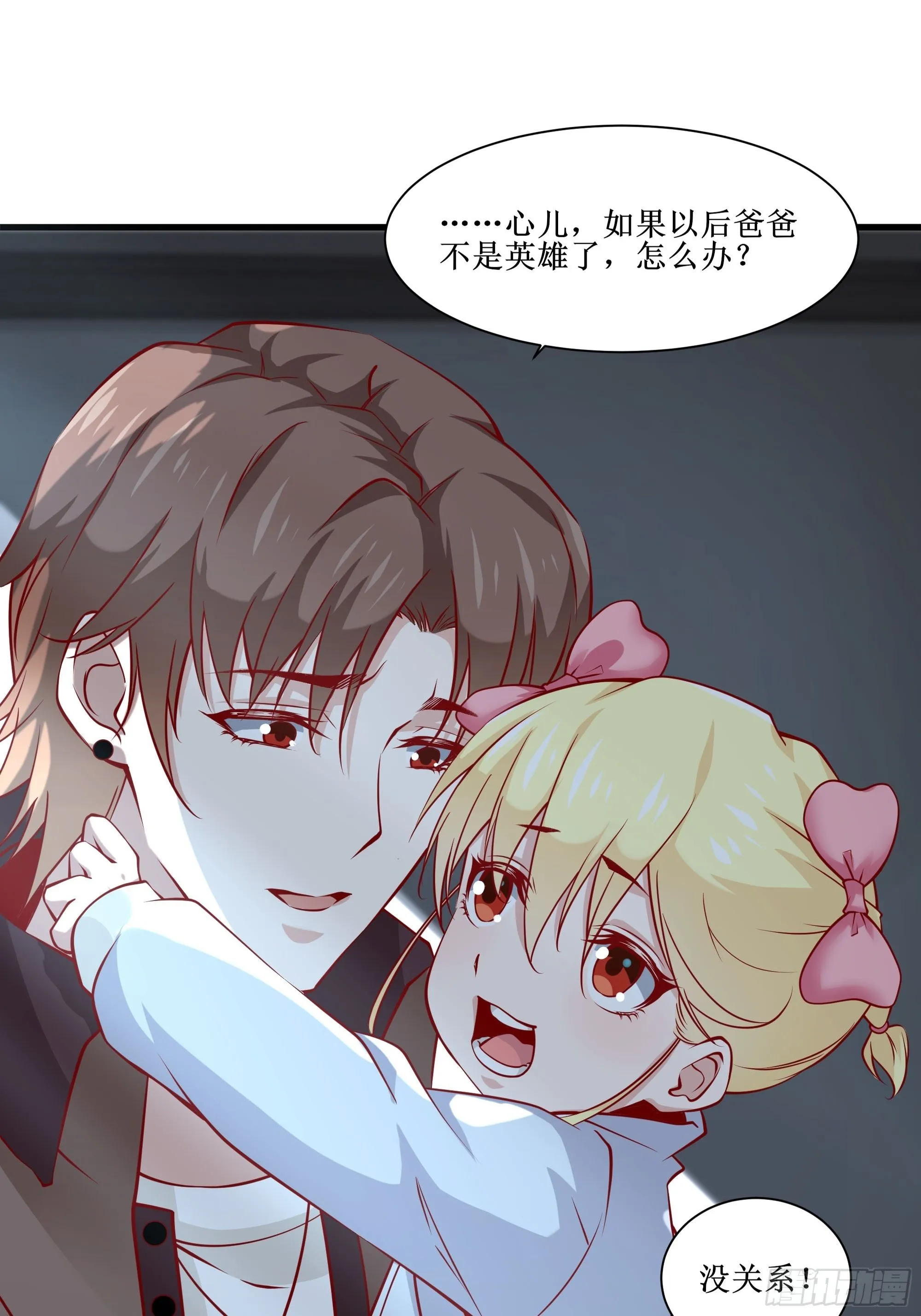 第34话 紫金邀请涵 第9页