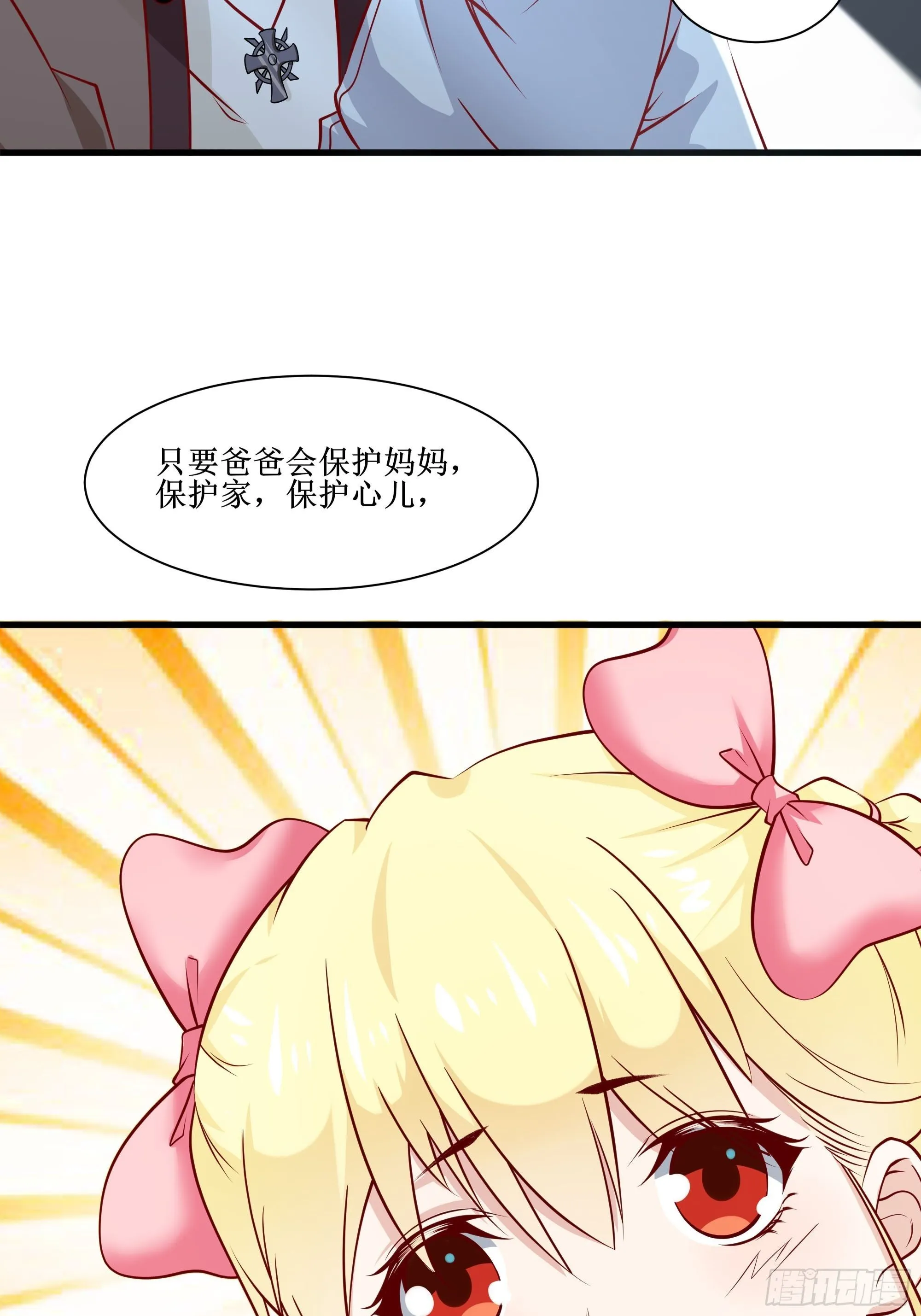第34话 紫金邀请涵 第10页