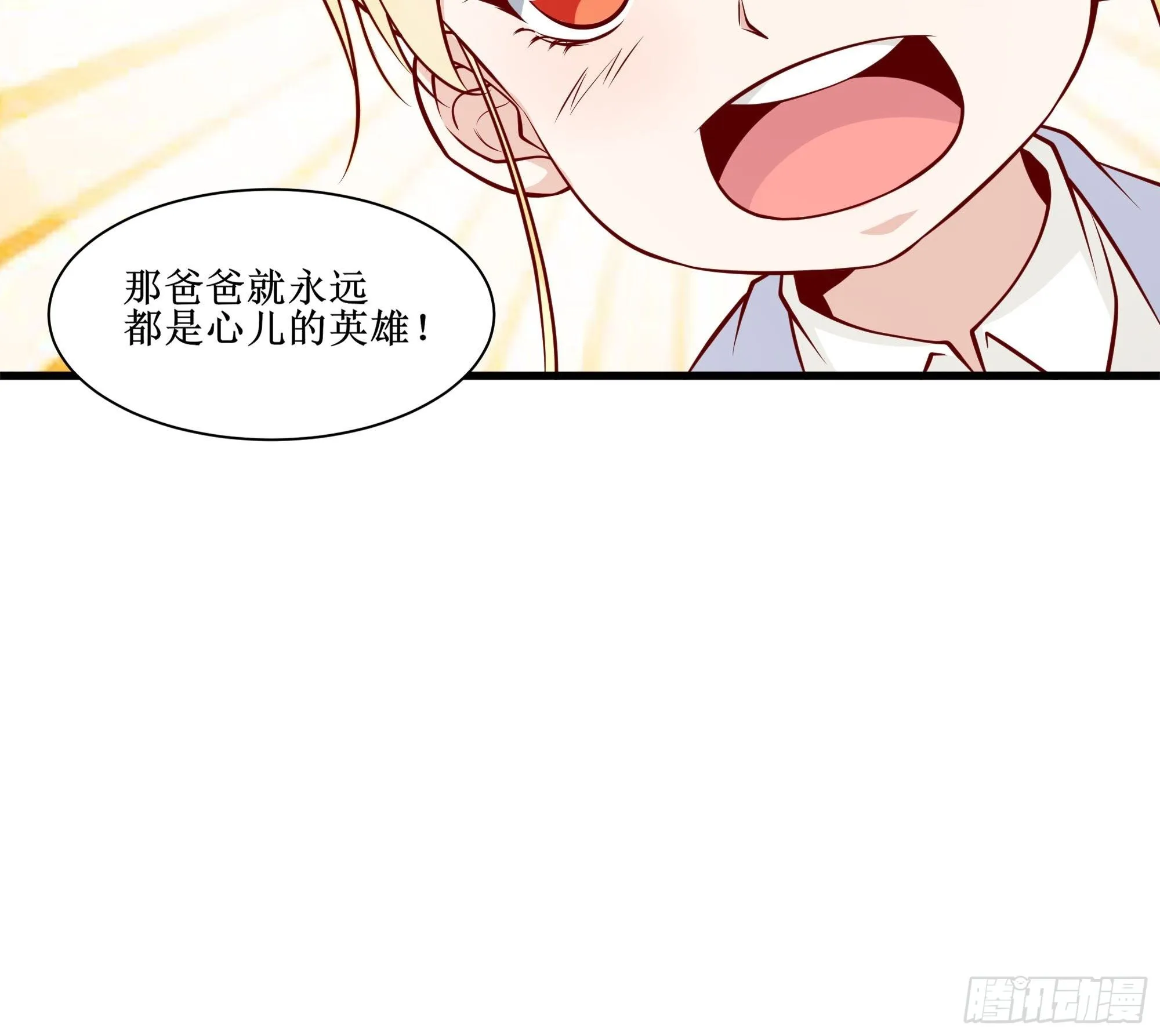 第34话 紫金邀请涵 第11页