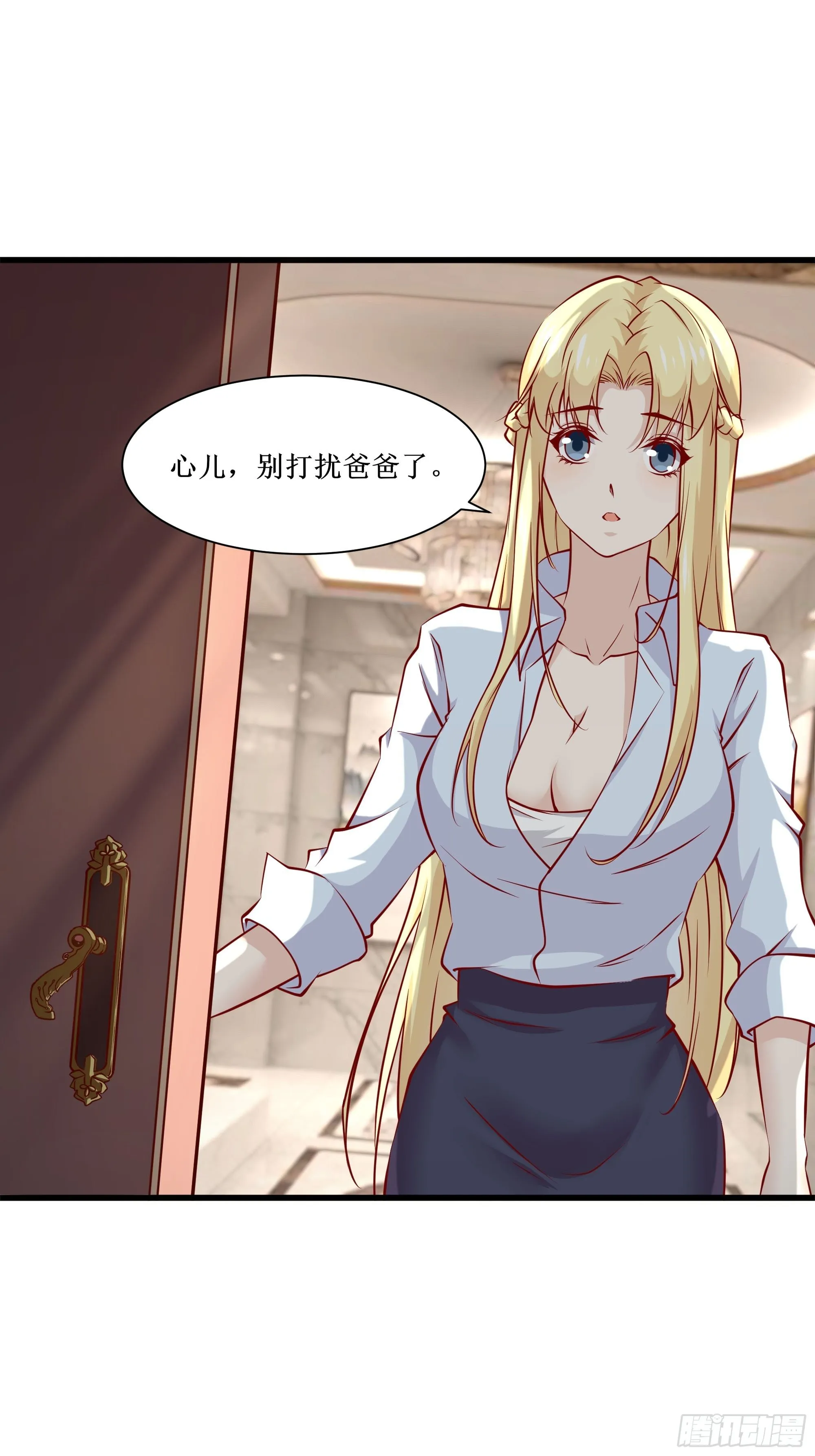 第34话 紫金邀请涵 第12页