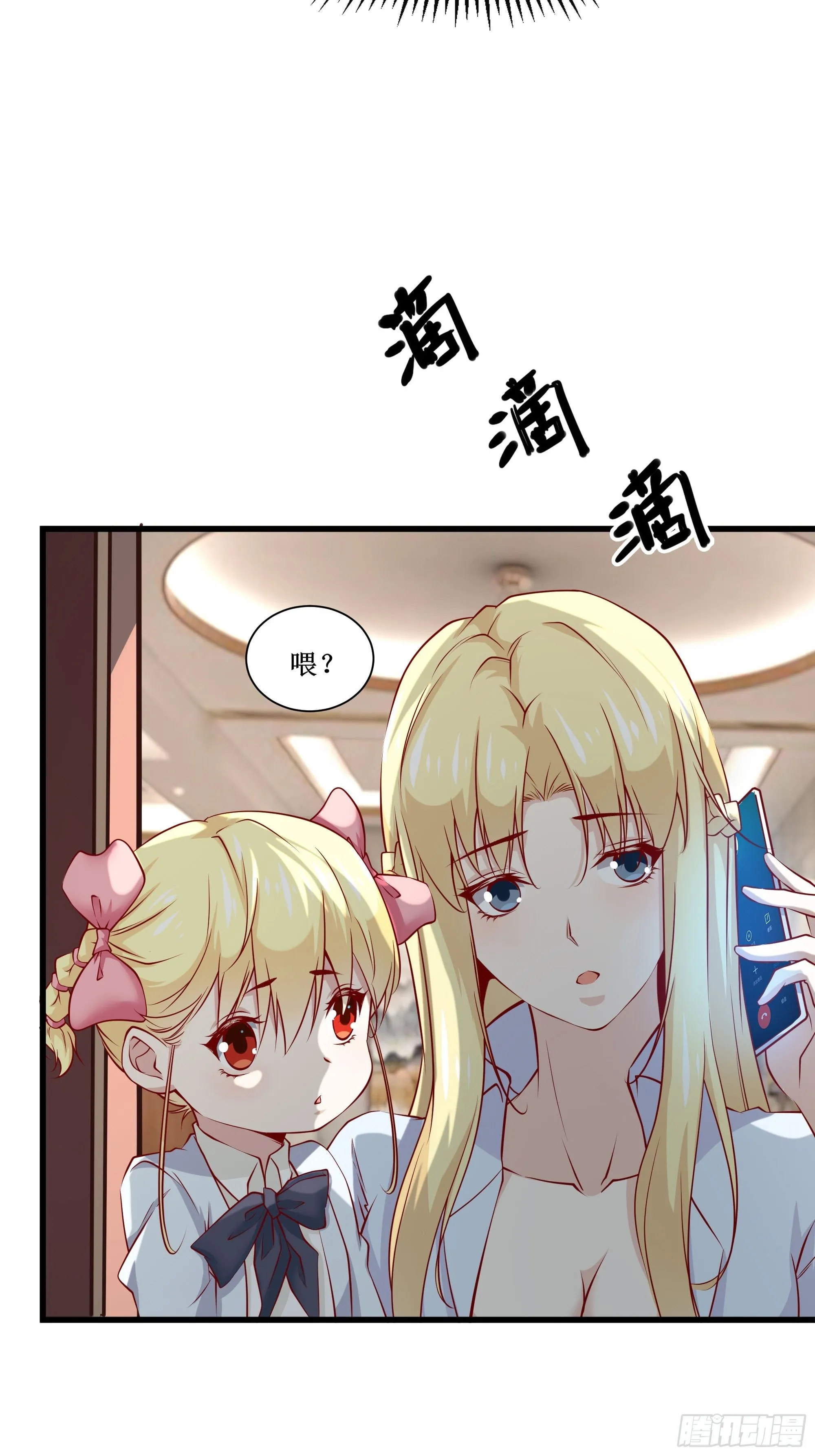 第34话 紫金邀请涵 第14页