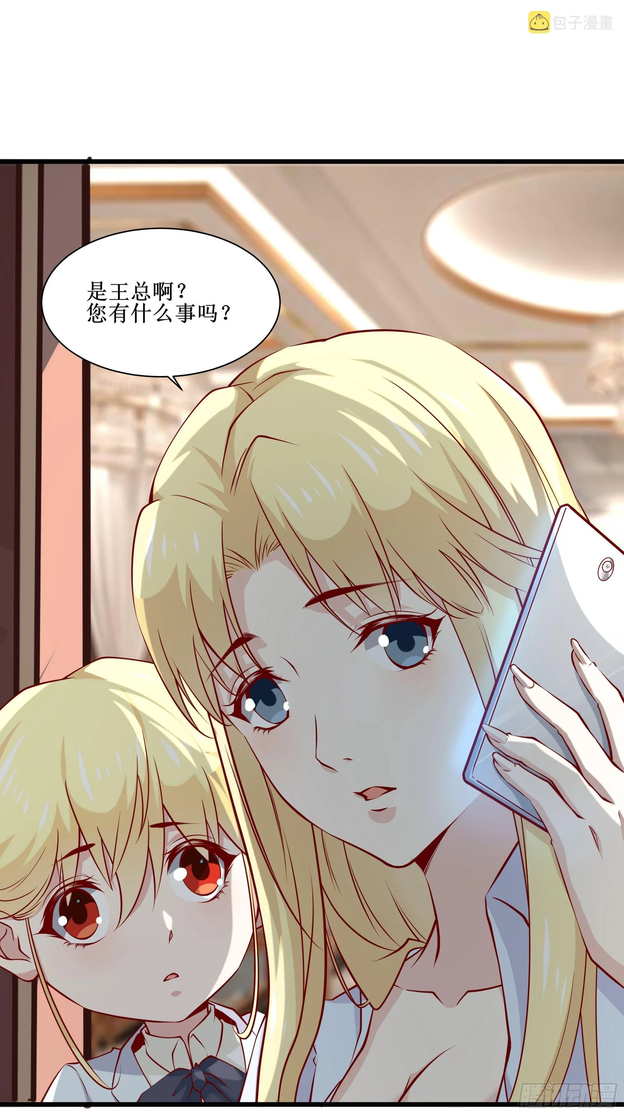 第34话 紫金邀请涵 第15页
