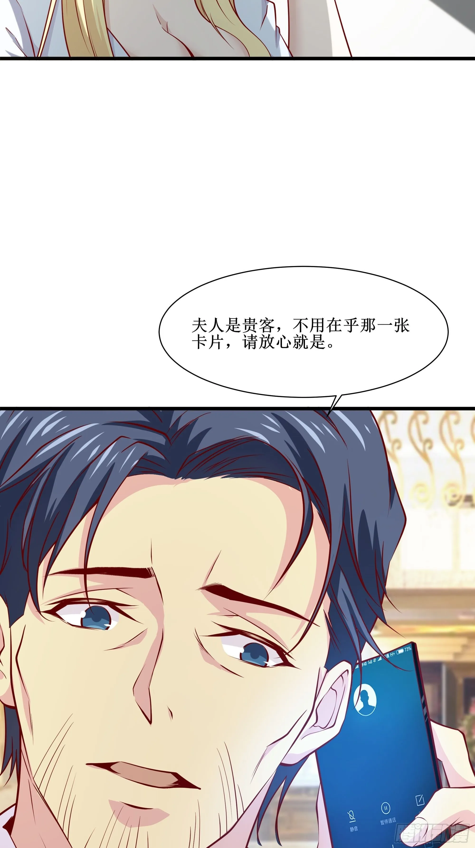 第34话 紫金邀请涵 第17页