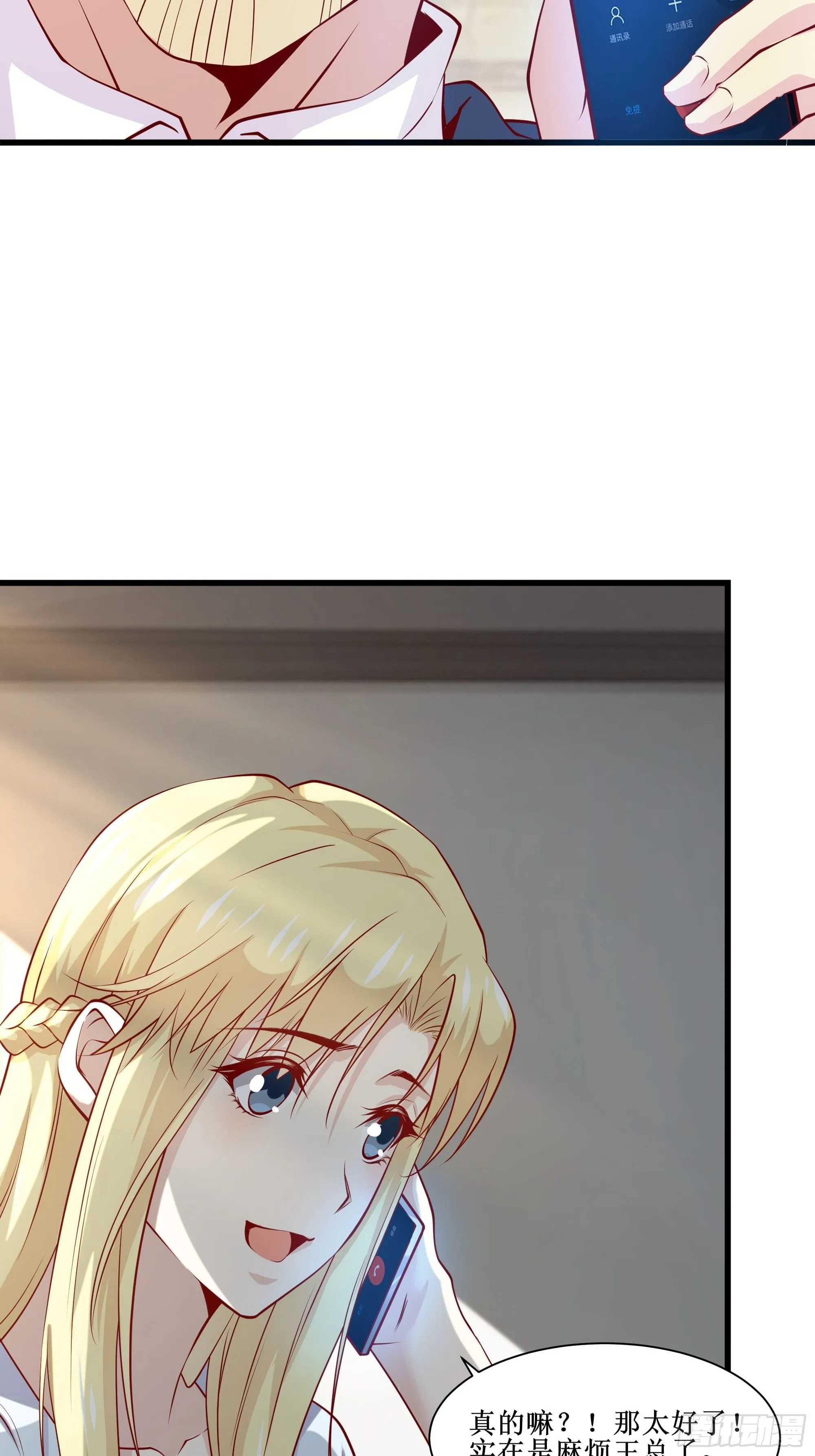 第34话 紫金邀请涵 第18页