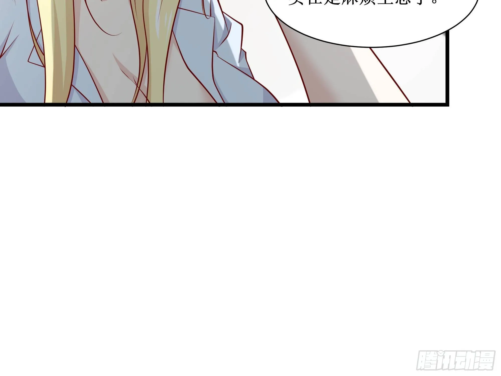 第34话 紫金邀请涵 第19页