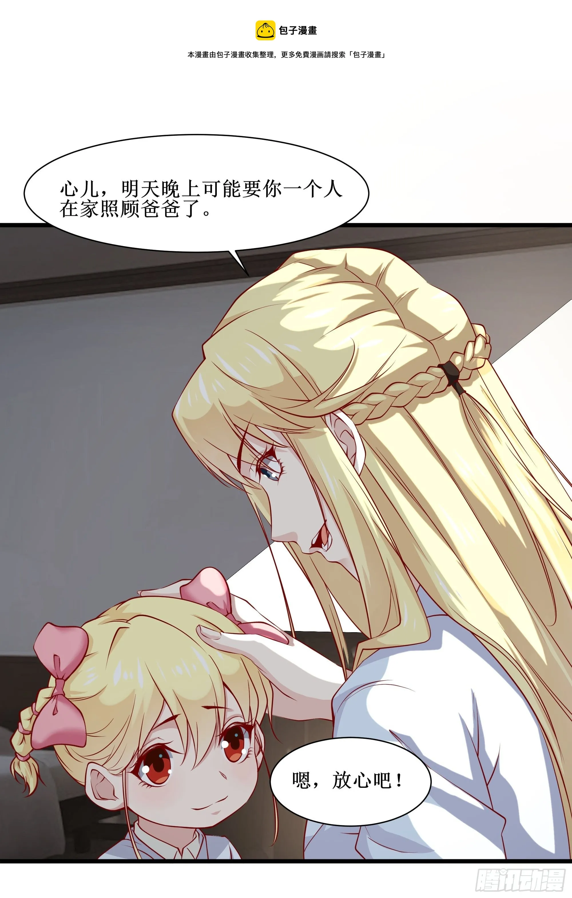 第34话 紫金邀请涵 第20页