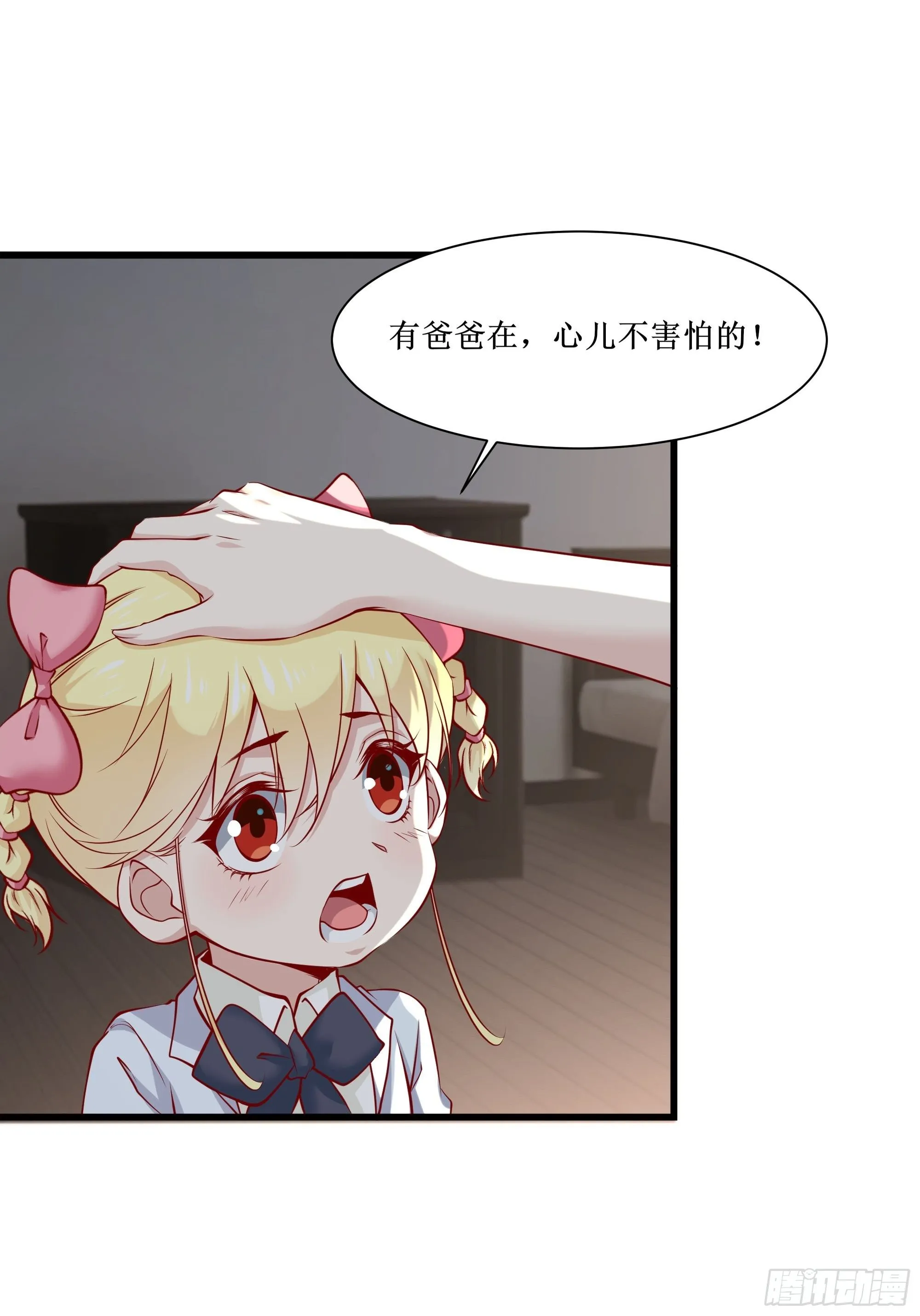 第34话 紫金邀请涵 第21页