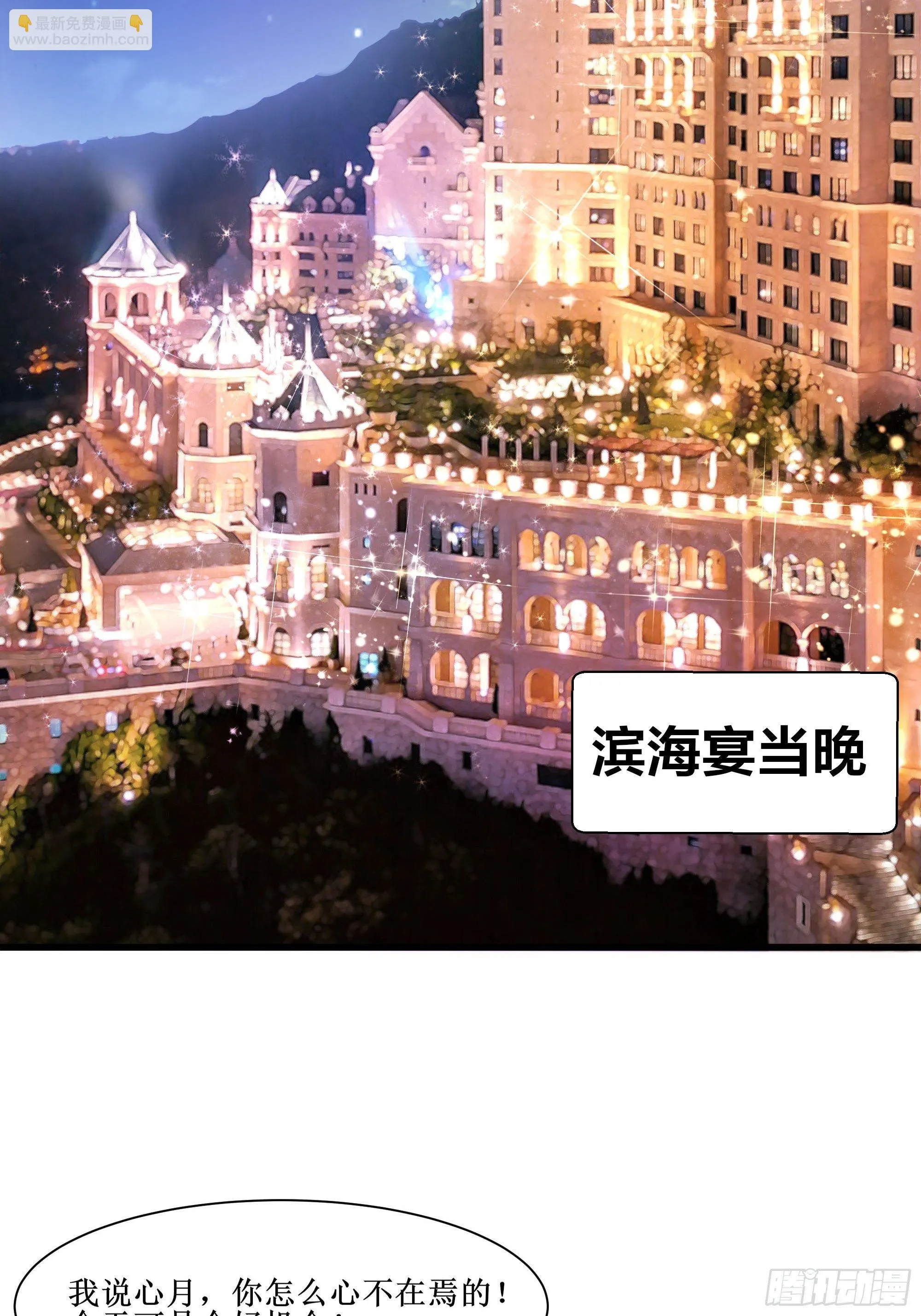第34话 紫金邀请涵 第23页