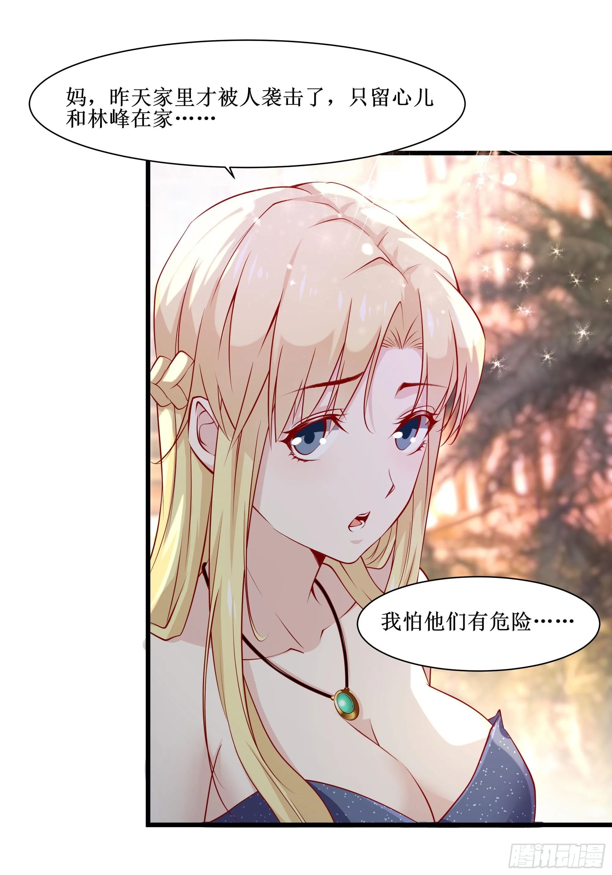 第34话 紫金邀请涵 第25页