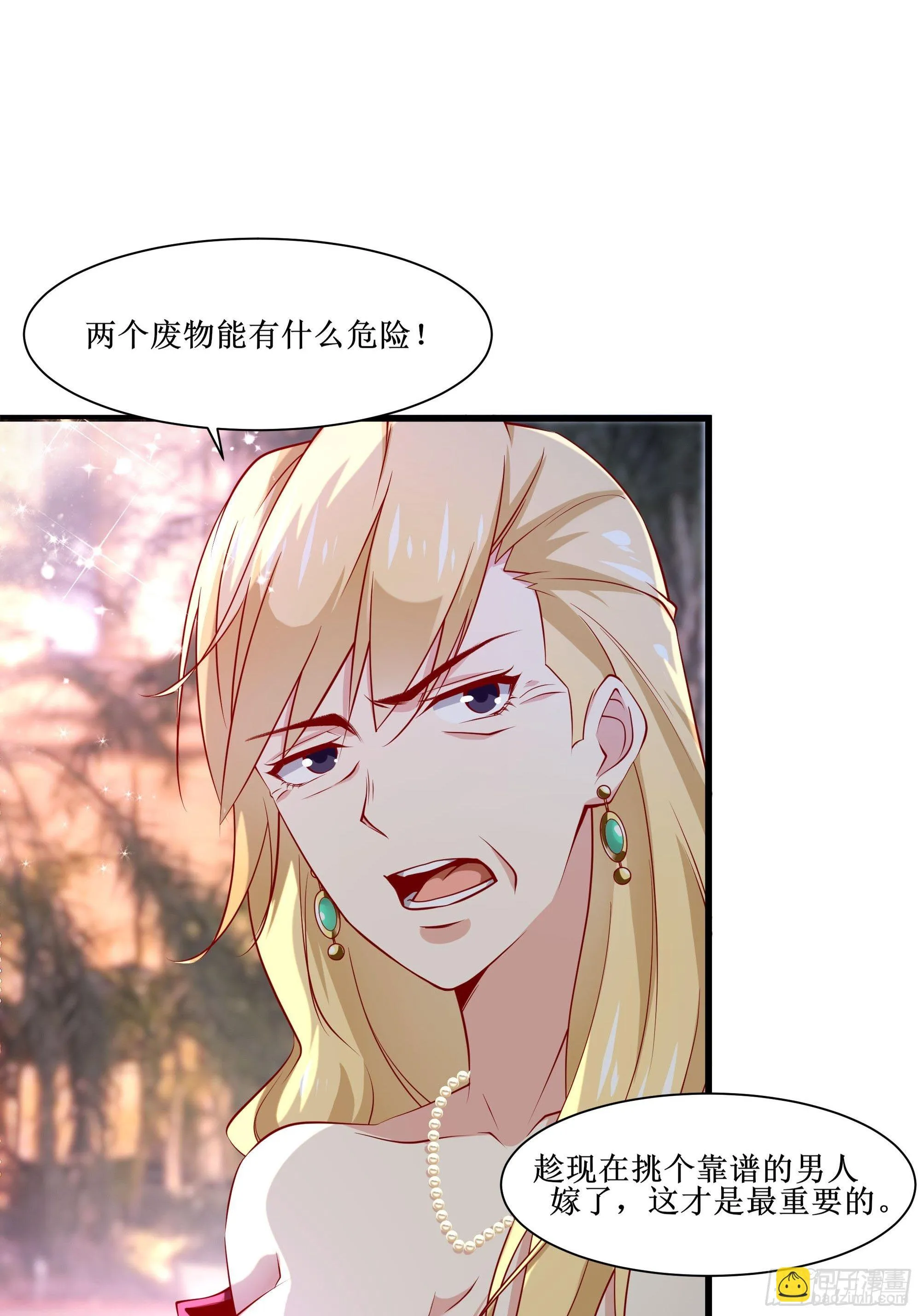 第34话 紫金邀请涵 第26页