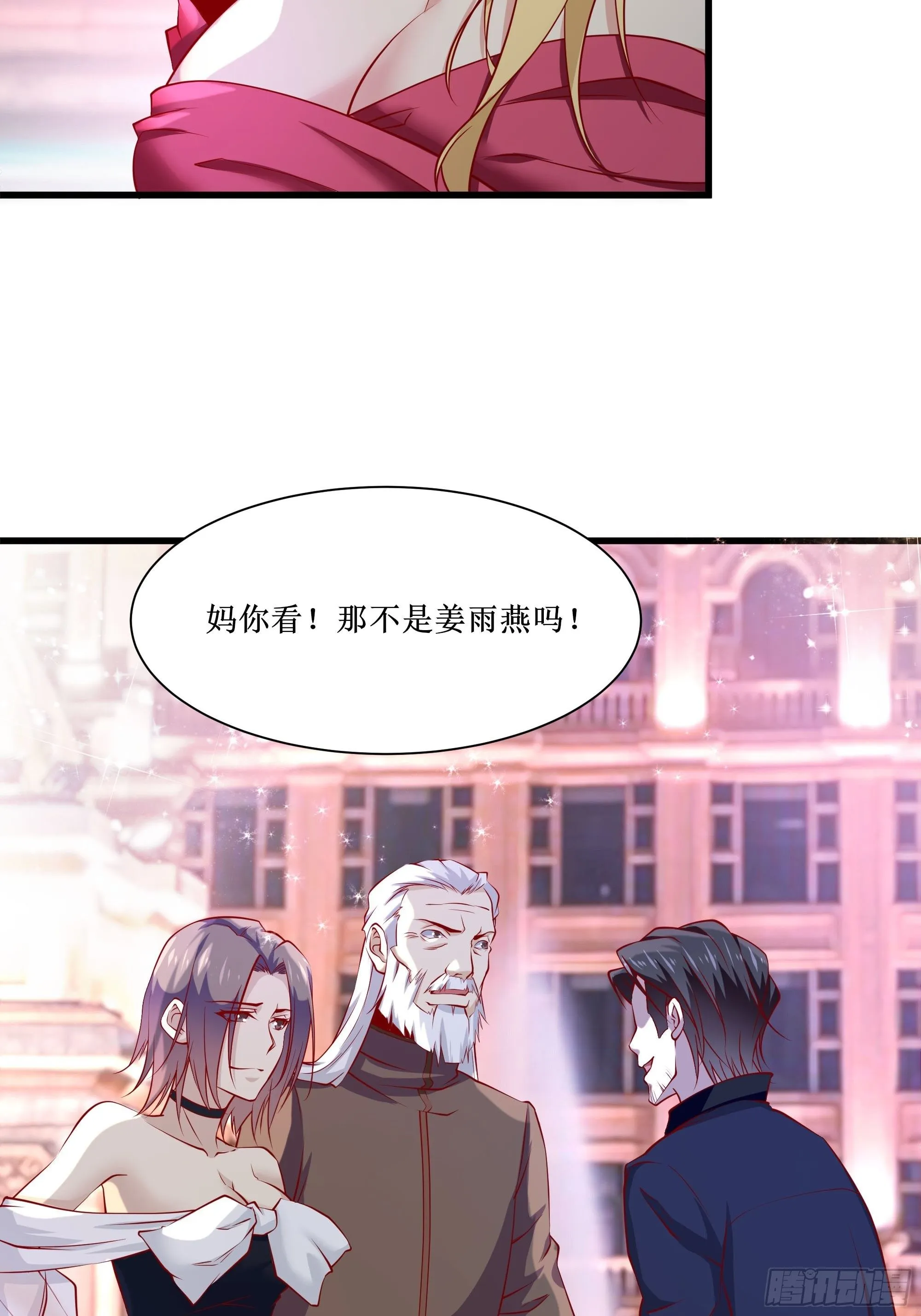 第34话 紫金邀请涵 第27页