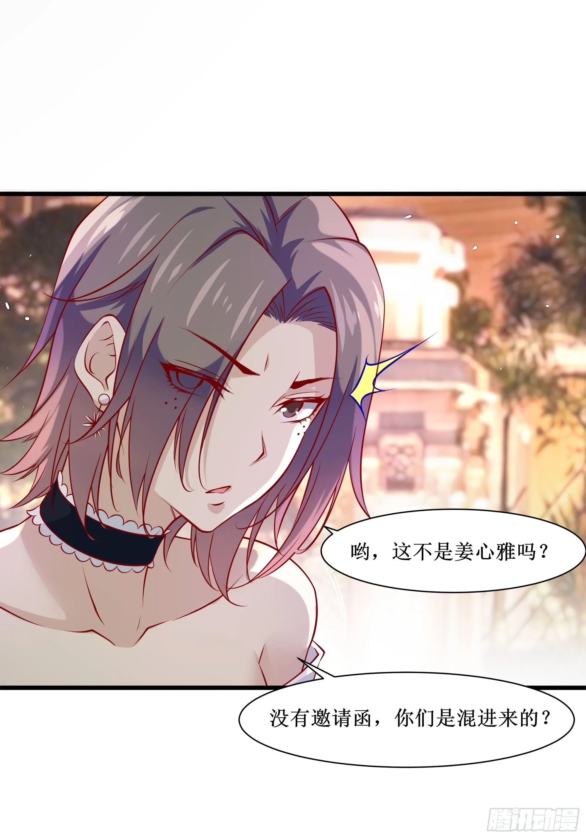 第34话 紫金邀请涵 第30页