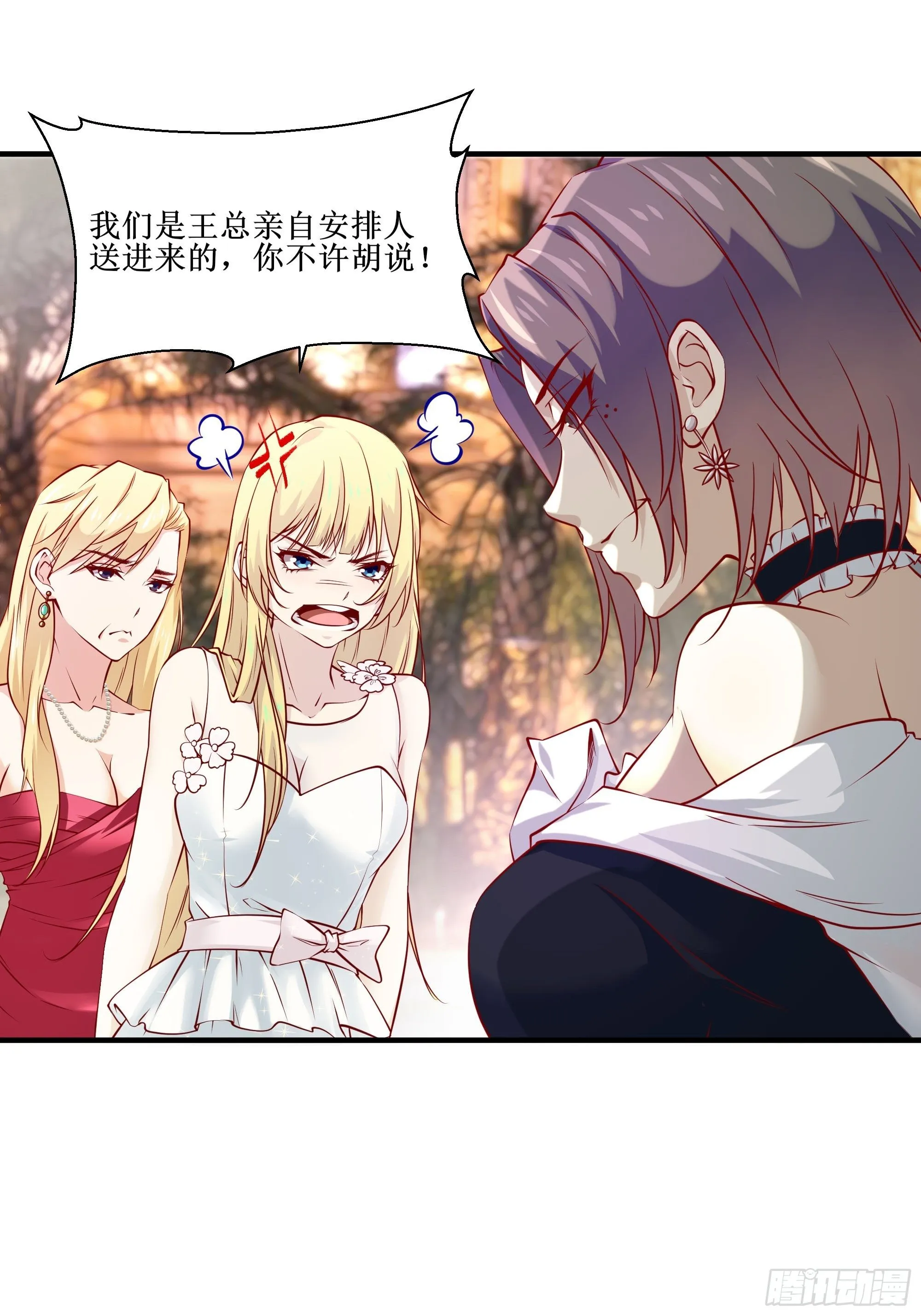第34话 紫金邀请涵 第31页