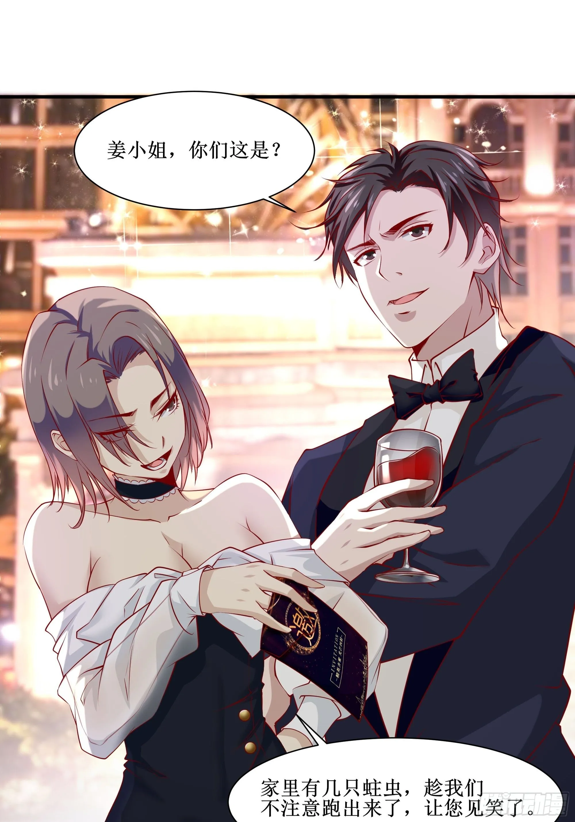第34话 紫金邀请涵 第32页