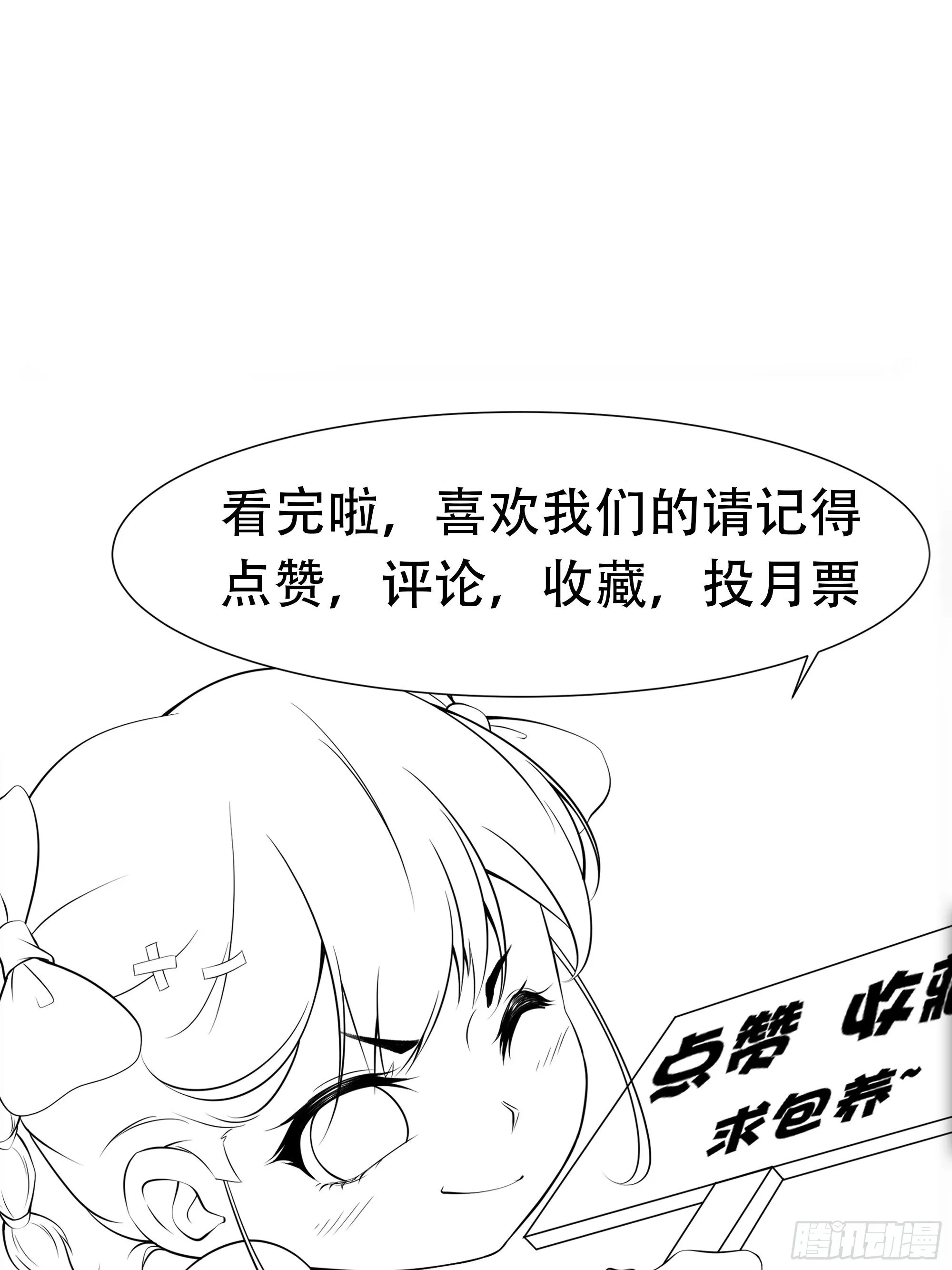 第34话 紫金邀请涵 第39页