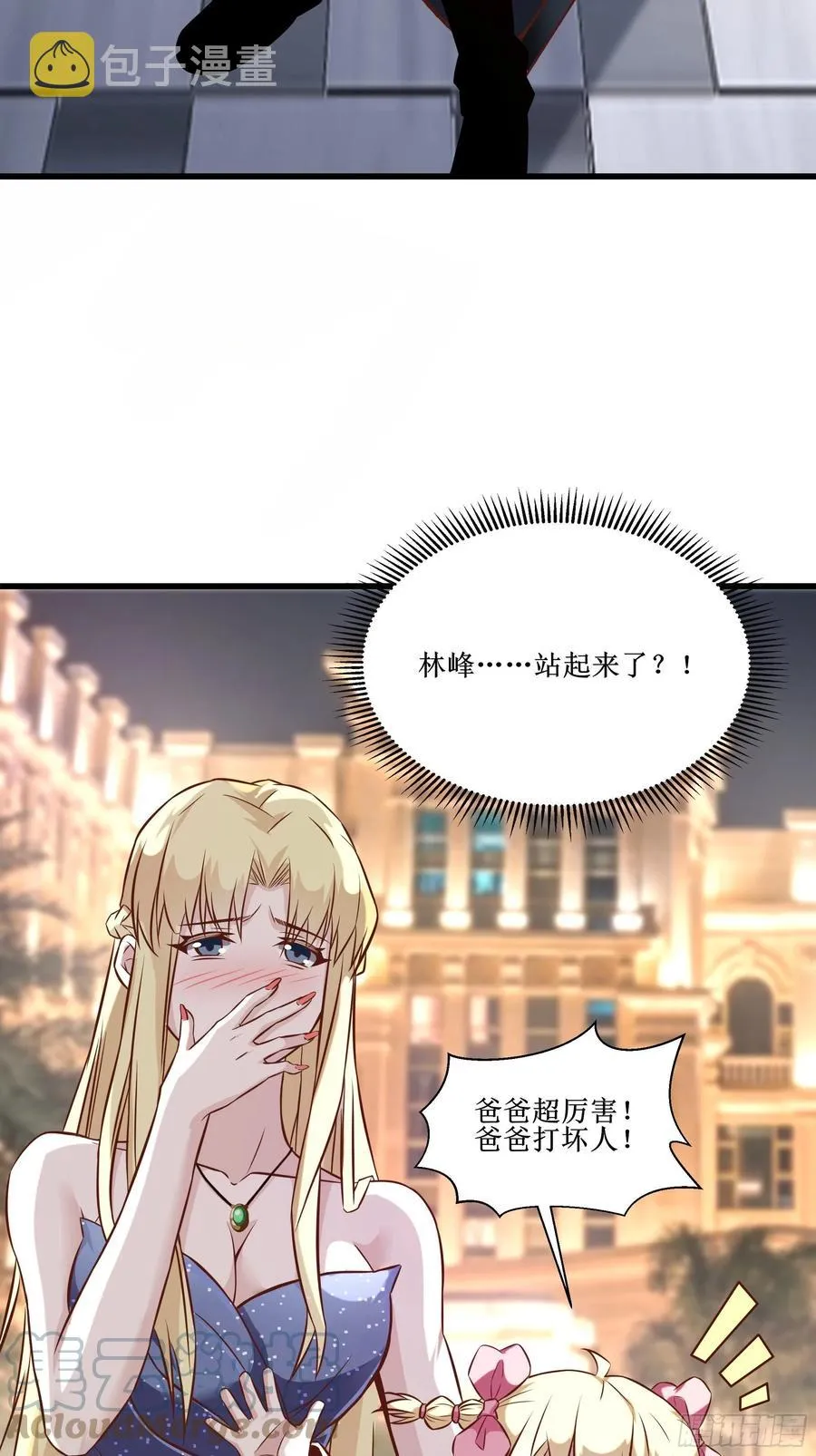 第36话 皇族使者 第3页