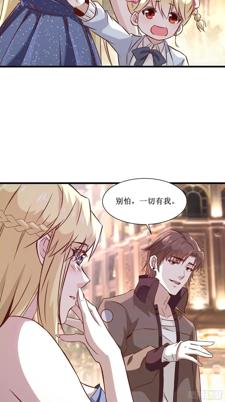 第36话 皇族使者 第4页