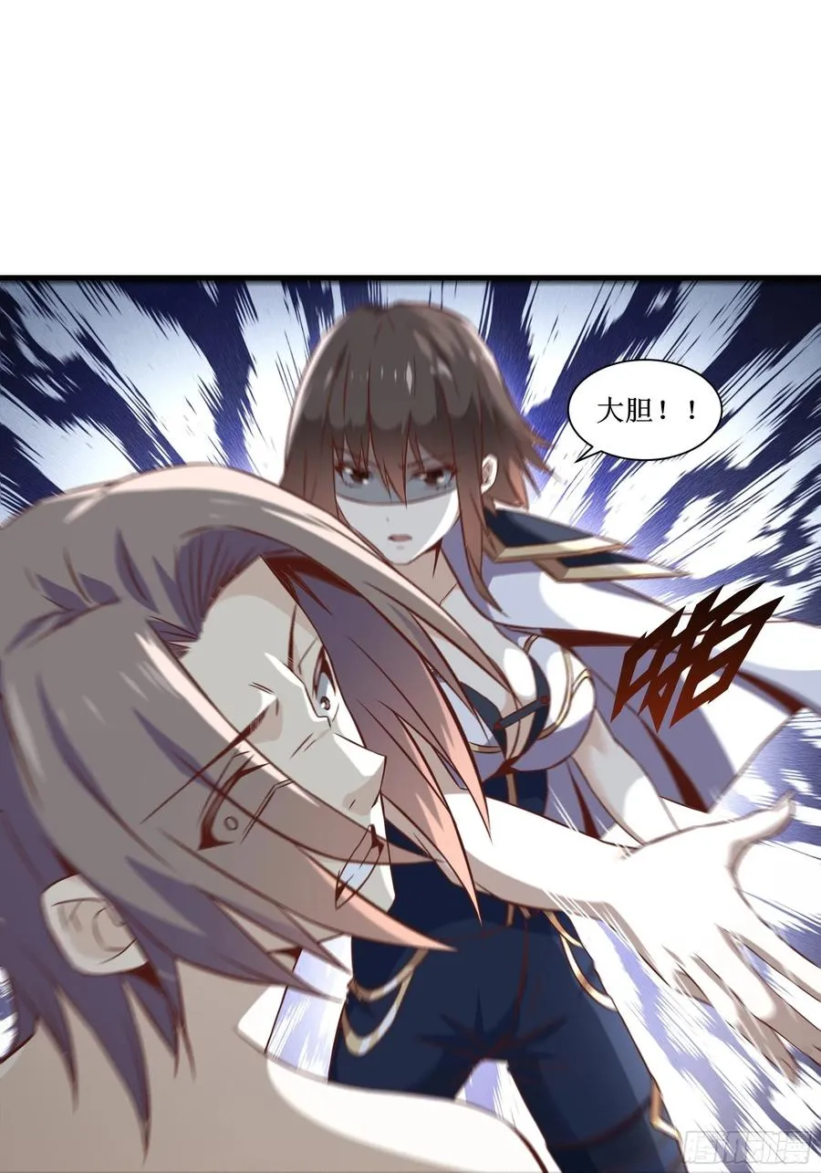 第36话 皇族使者 第10页