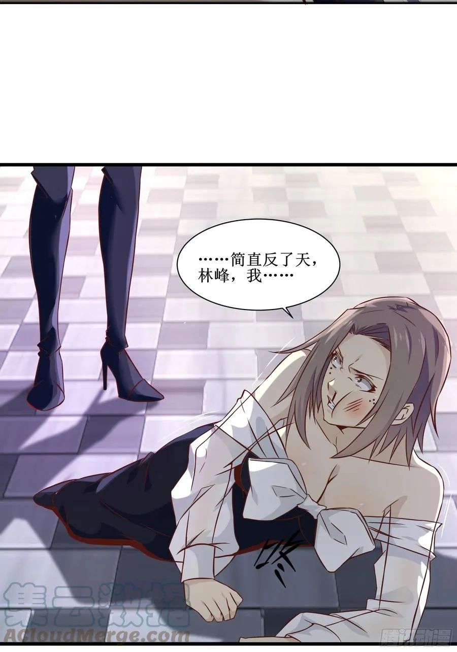 第36话 皇族使者 第11页