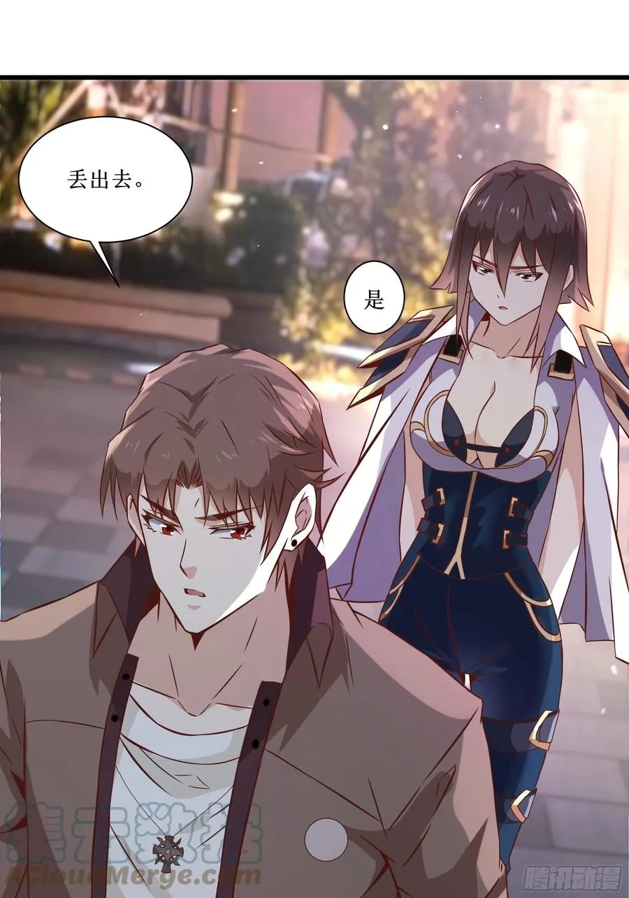 第36话 皇族使者 第13页
