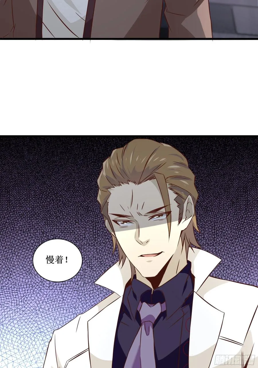 第36话 皇族使者 第14页