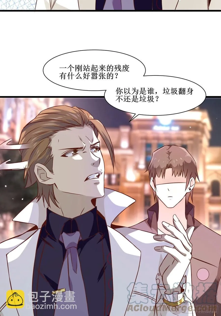第36话 皇族使者 第15页