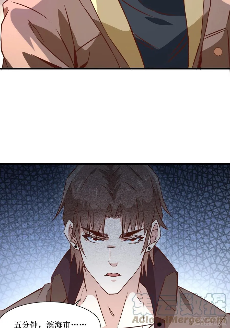 第36话 皇族使者 第17页