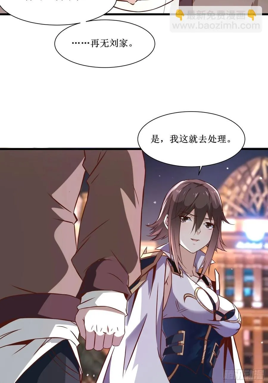 第36话 皇族使者 第18页