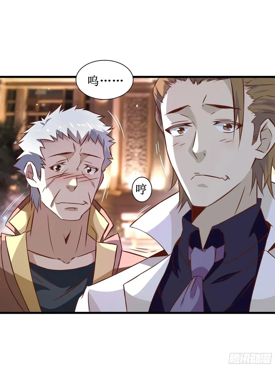 第36话 皇族使者 第20页