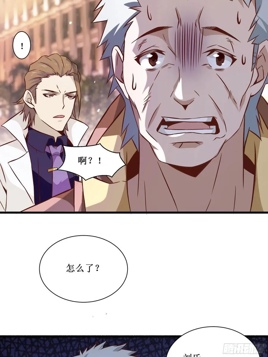第36话 皇族使者 第24页