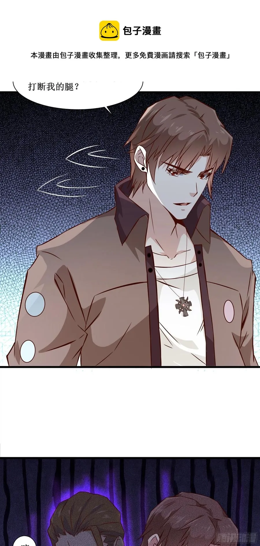 第36话 皇族使者 第32页