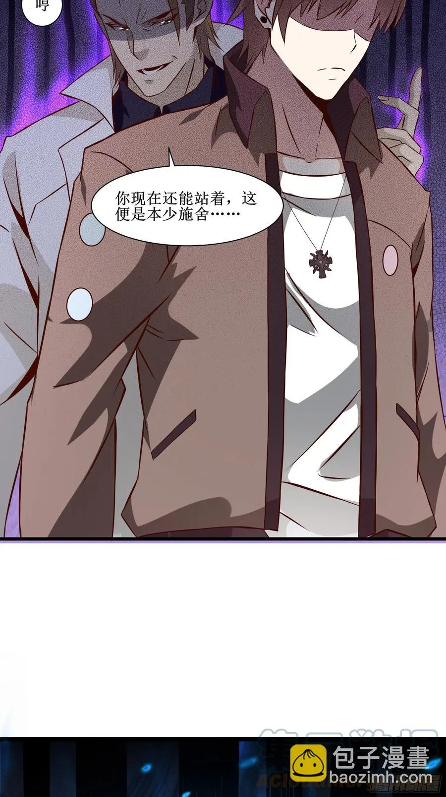 第36话 皇族使者 第33页