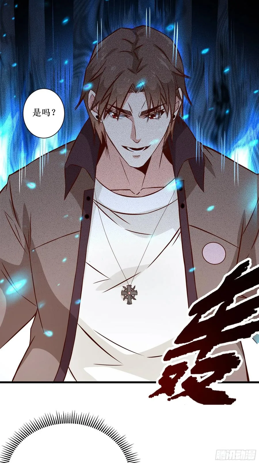 第36话 皇族使者 第34页