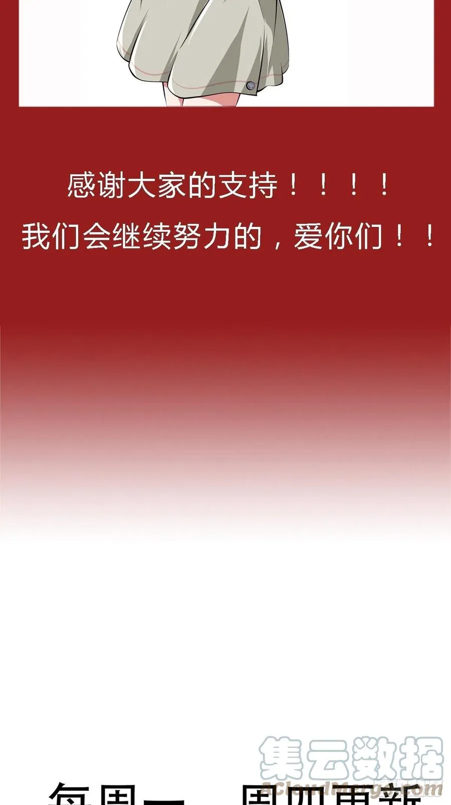第36话 皇族使者 第41页