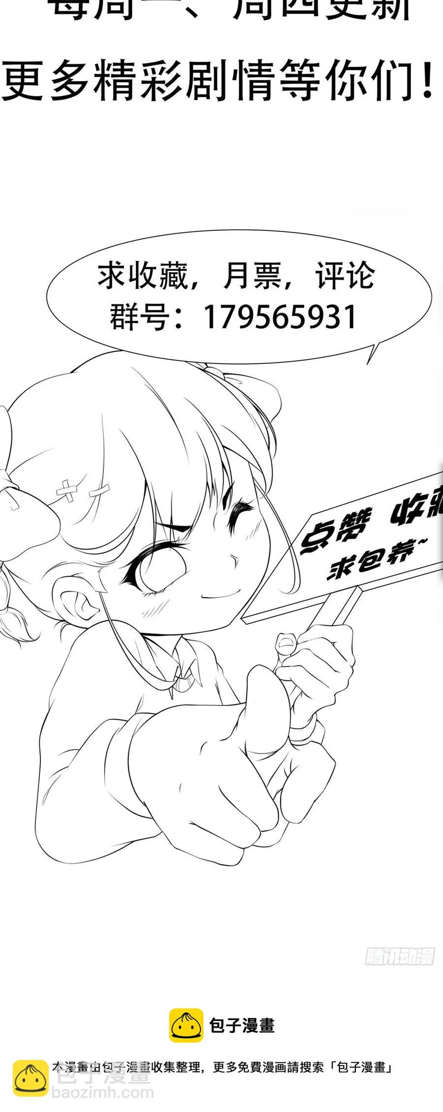 第36话 皇族使者 第42页