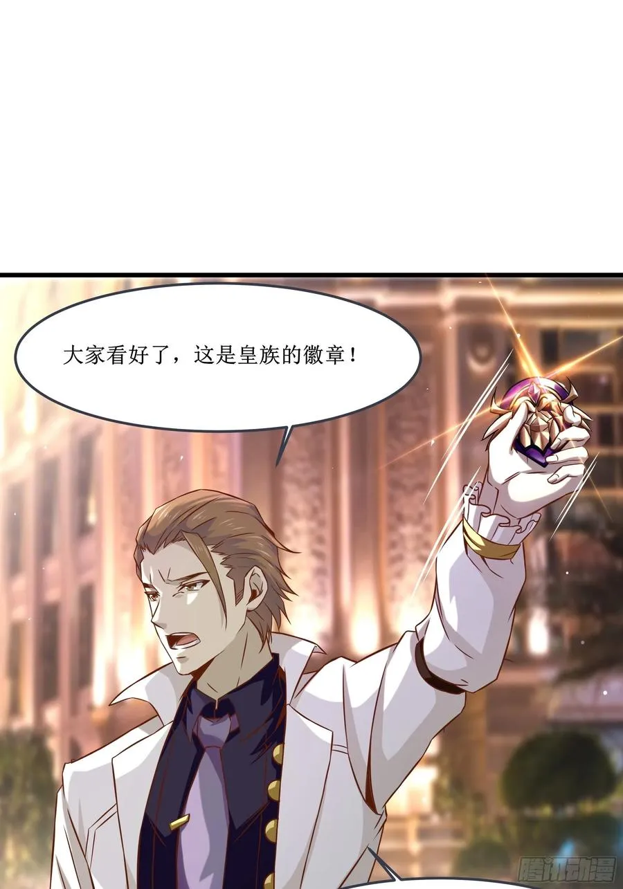 第37话 林至尊出现！ 第2页