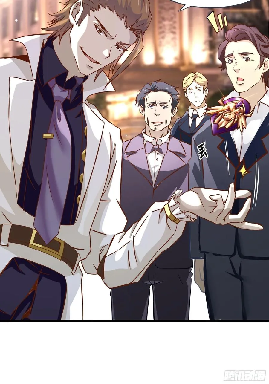 第37话 林至尊出现！ 第6页