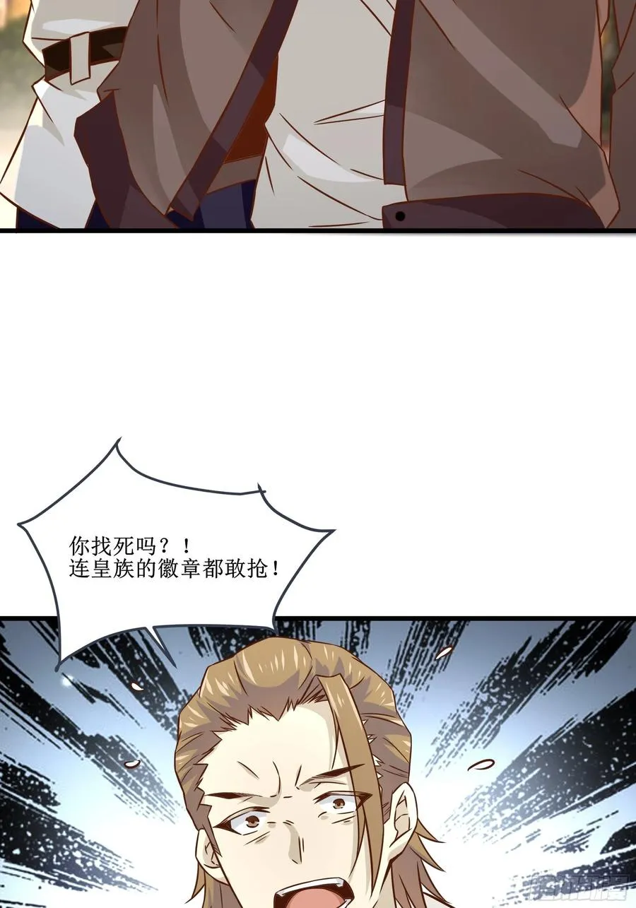 第37话 林至尊出现！ 第8页